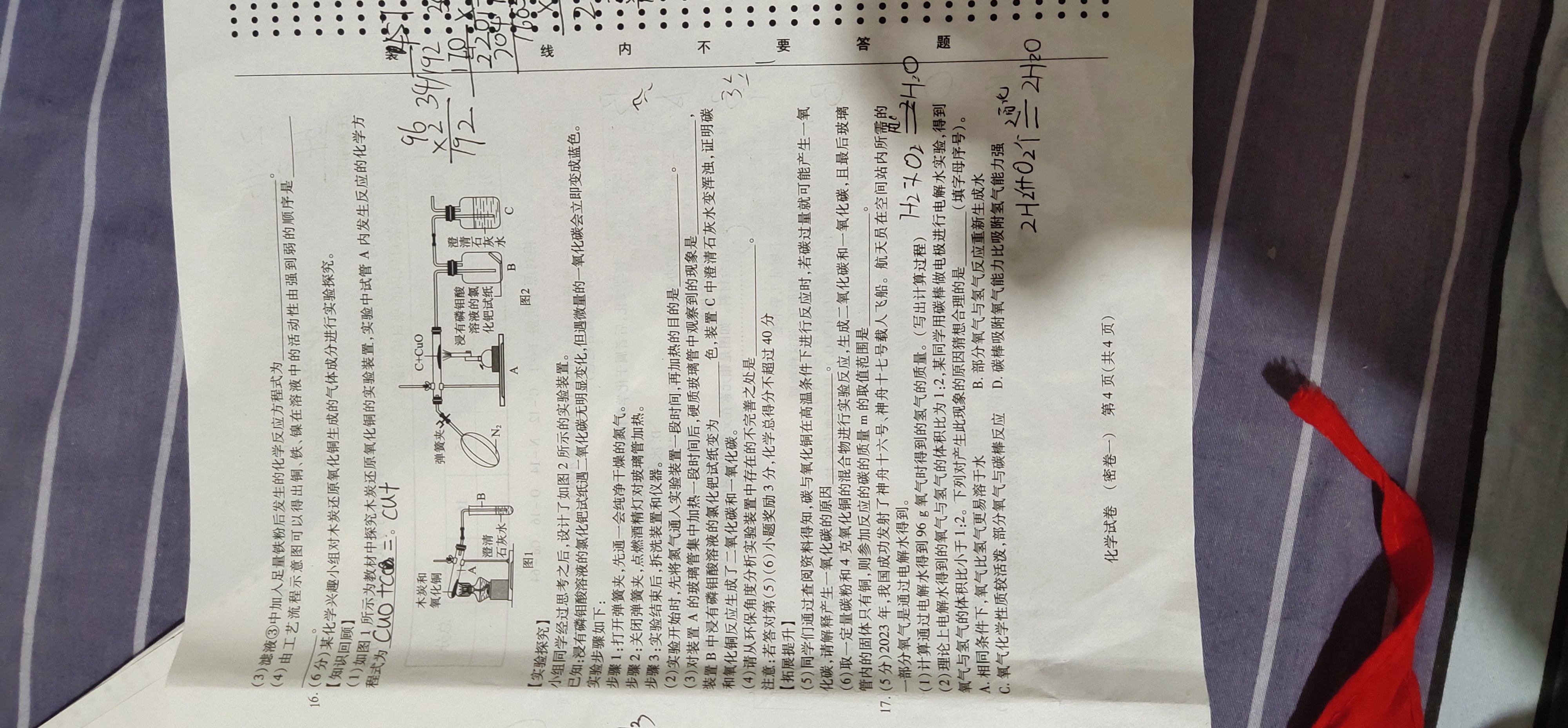 [榆林四模]榆林市2023-2024年度高三第四次模拟检测试题(物理)