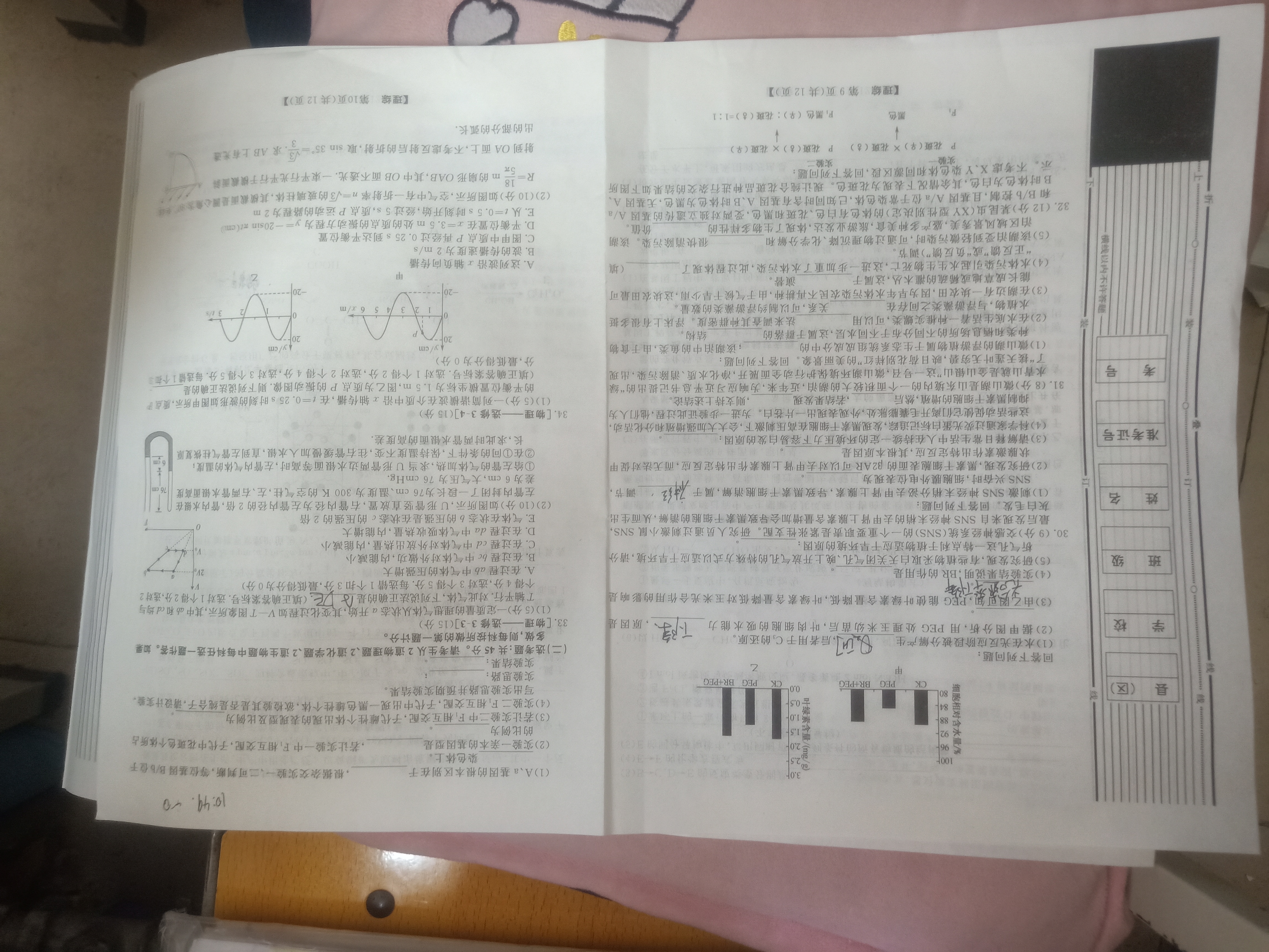 青桐鸣 2024届普通高等学校招生全国统一模拟招生考试 4月联考(高三)(4月)理科综合答案