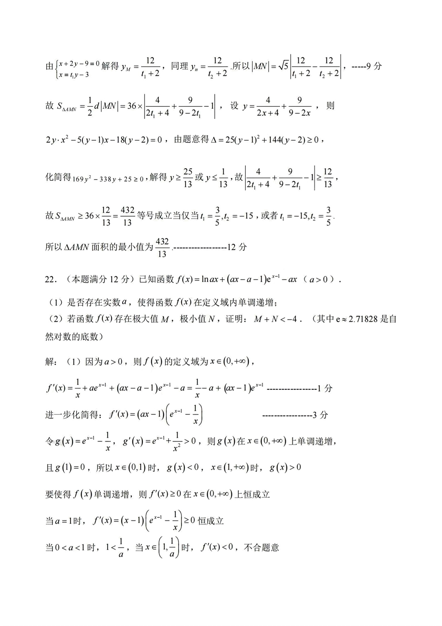 [黄冈八模]2024届高三模拟测试卷(三)3数学(理(J))试题