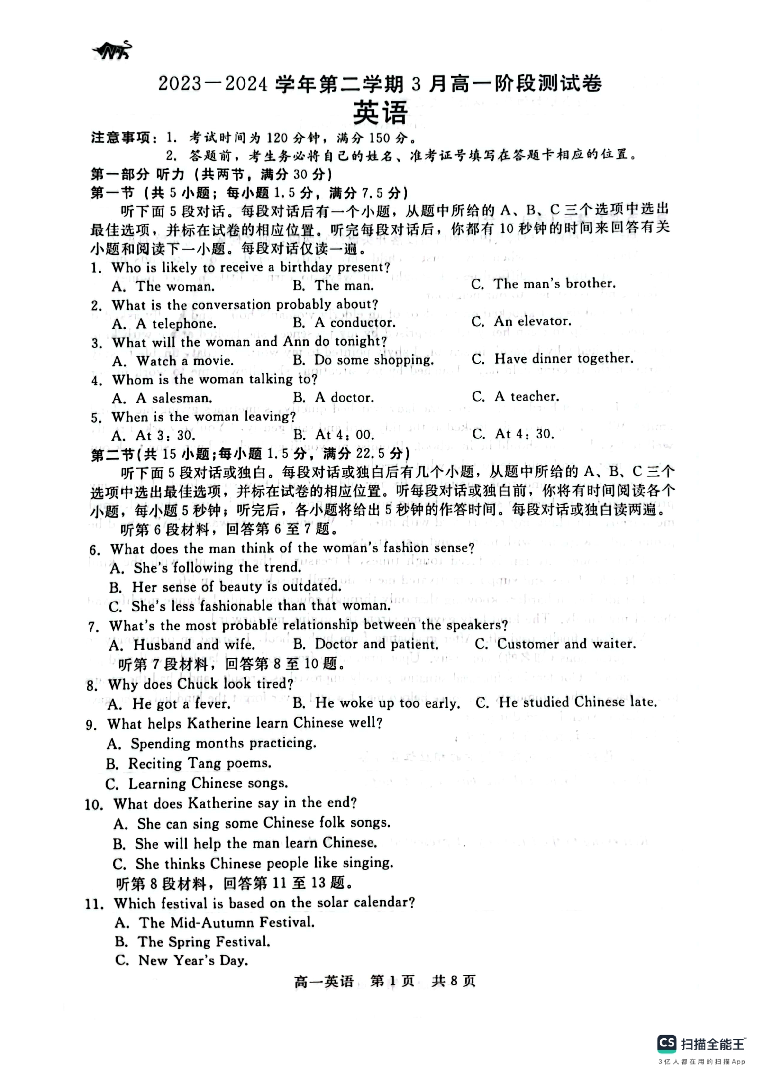 江西省2024年中考总复习·模拟卷(一)1英语答案