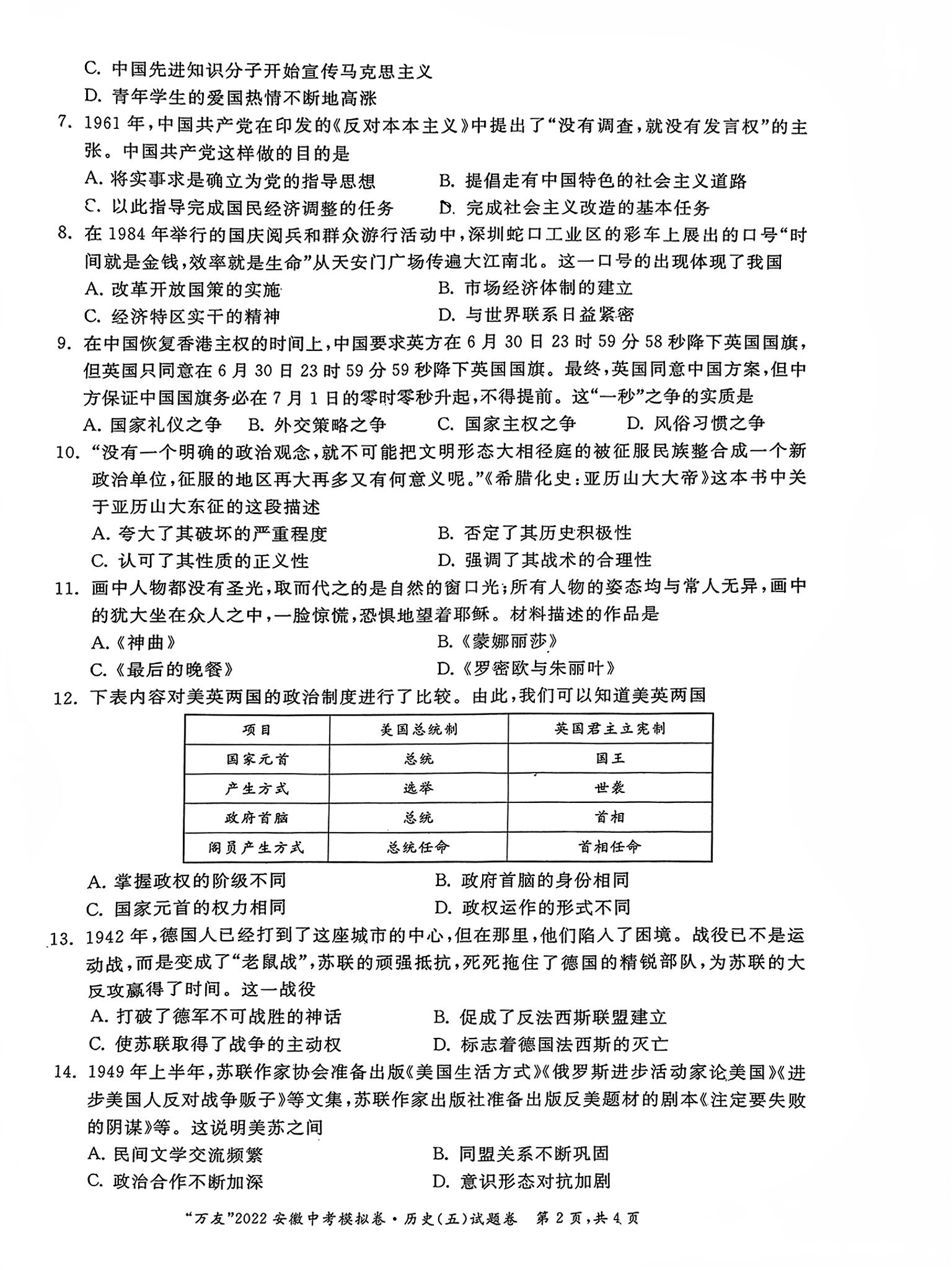 衡水金卷先享题·月考卷 2023-2024学年度上学期高三年级一调考试历史答案答案