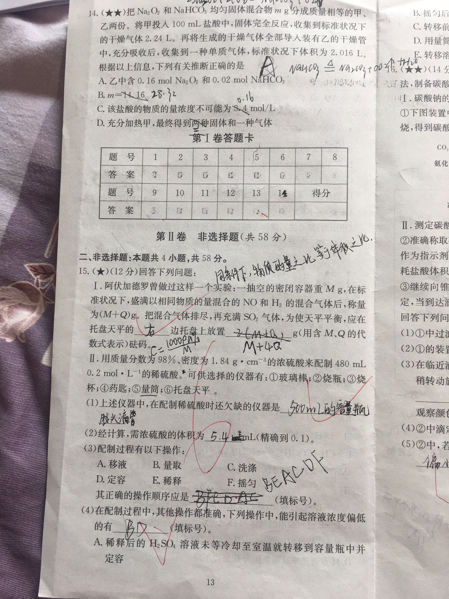 衡水金卷先享题20232024高三一轮复习单元检测卷重庆专版化学17答案