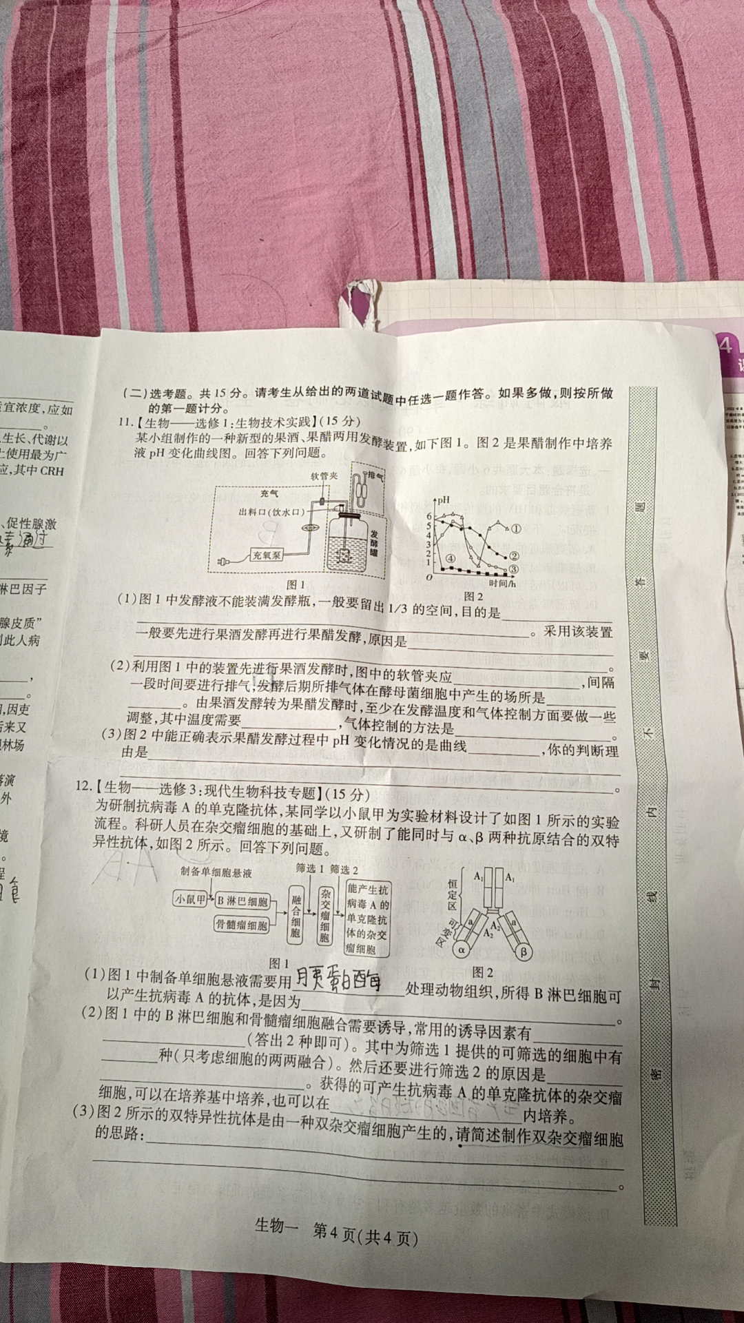 乌江新高考协作体2023-2024学年(下)期高三初(开学)学业质量联合调研抽测生物试题