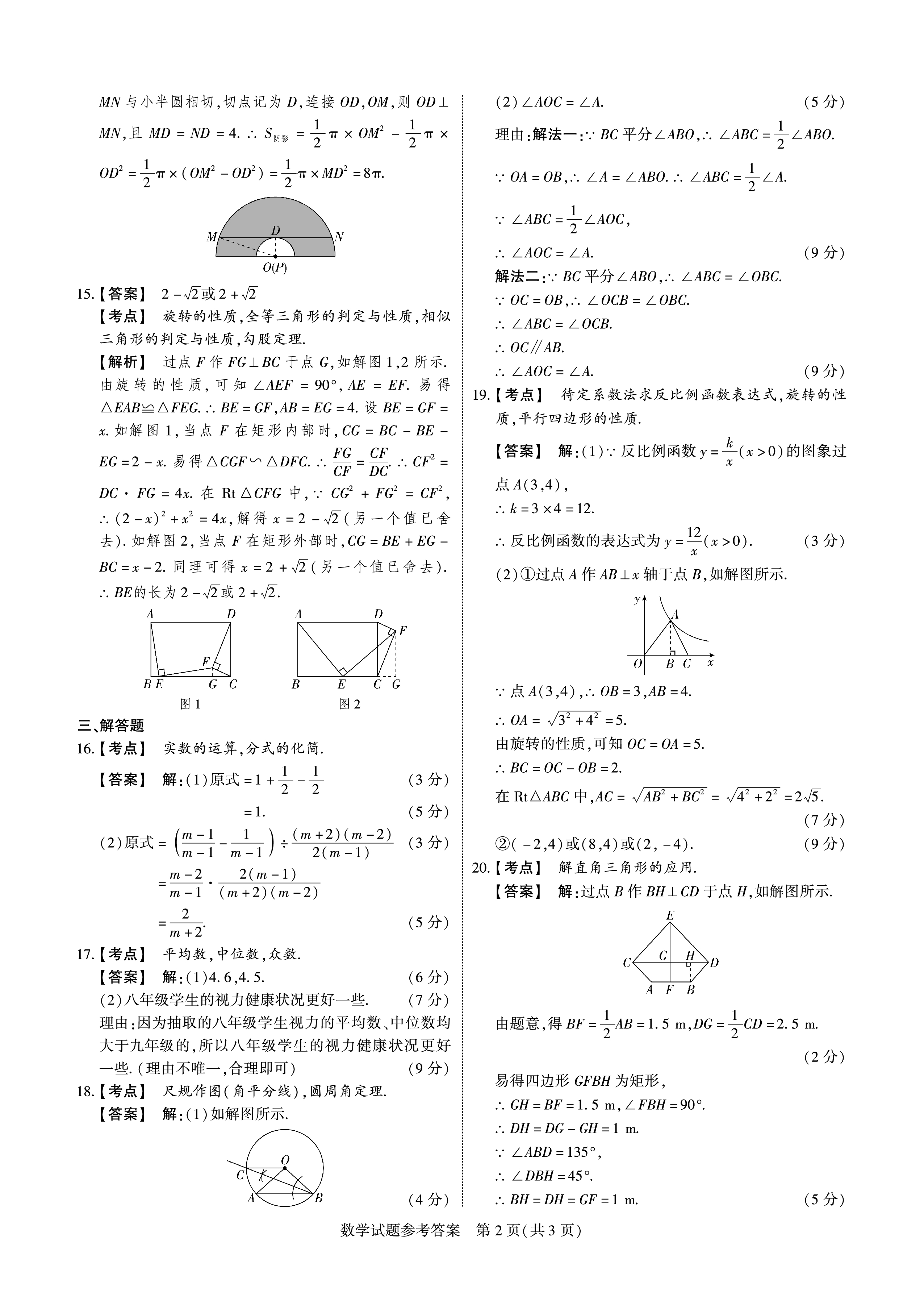 [辽宁省名校联盟]2024年高二6月份联合考试数学答案