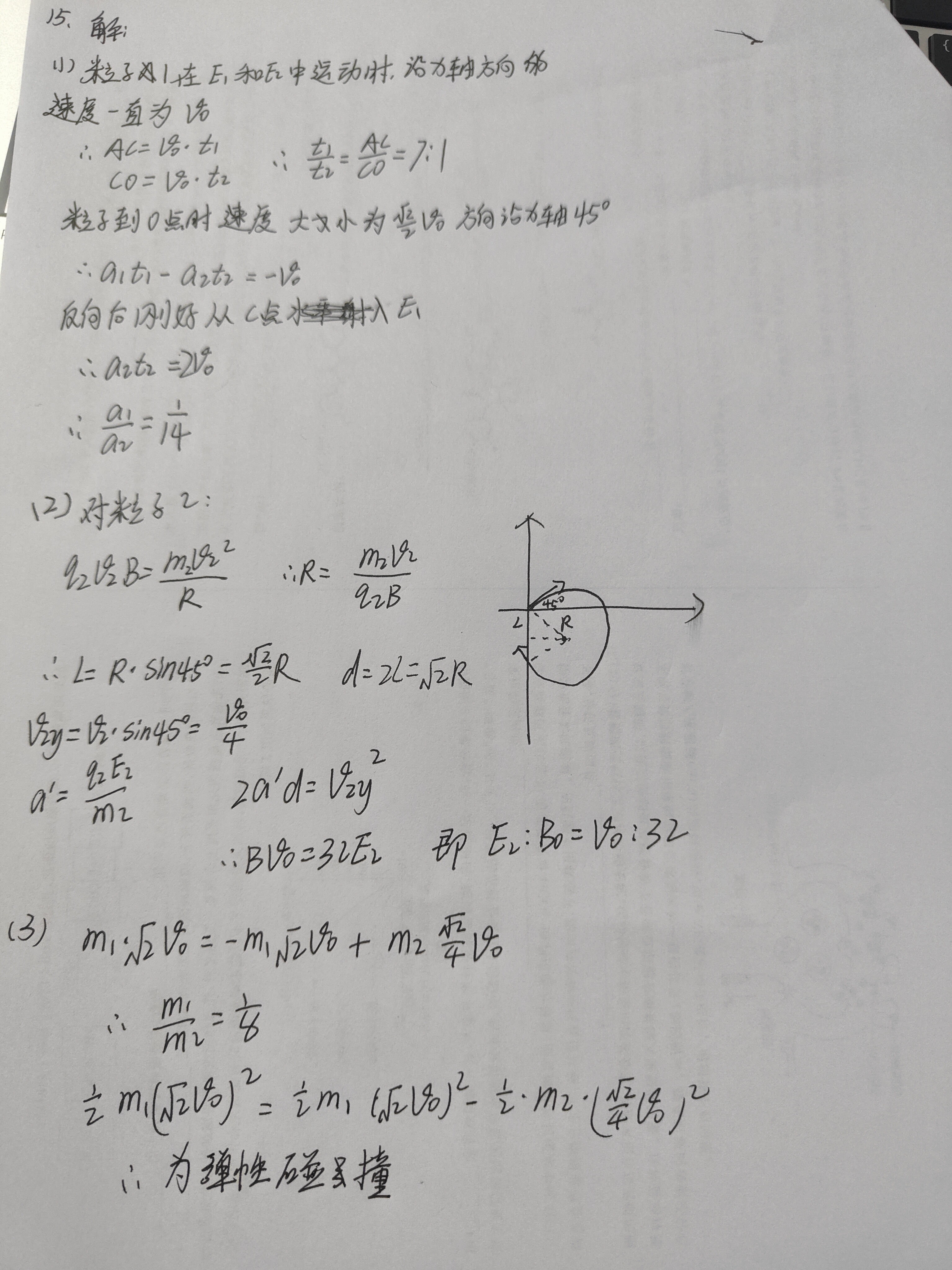 福建省2024年普通高中学业水平选择性考试·物理(五)5[24·(新高考)ZX·MNJ·物理·FJ]试题