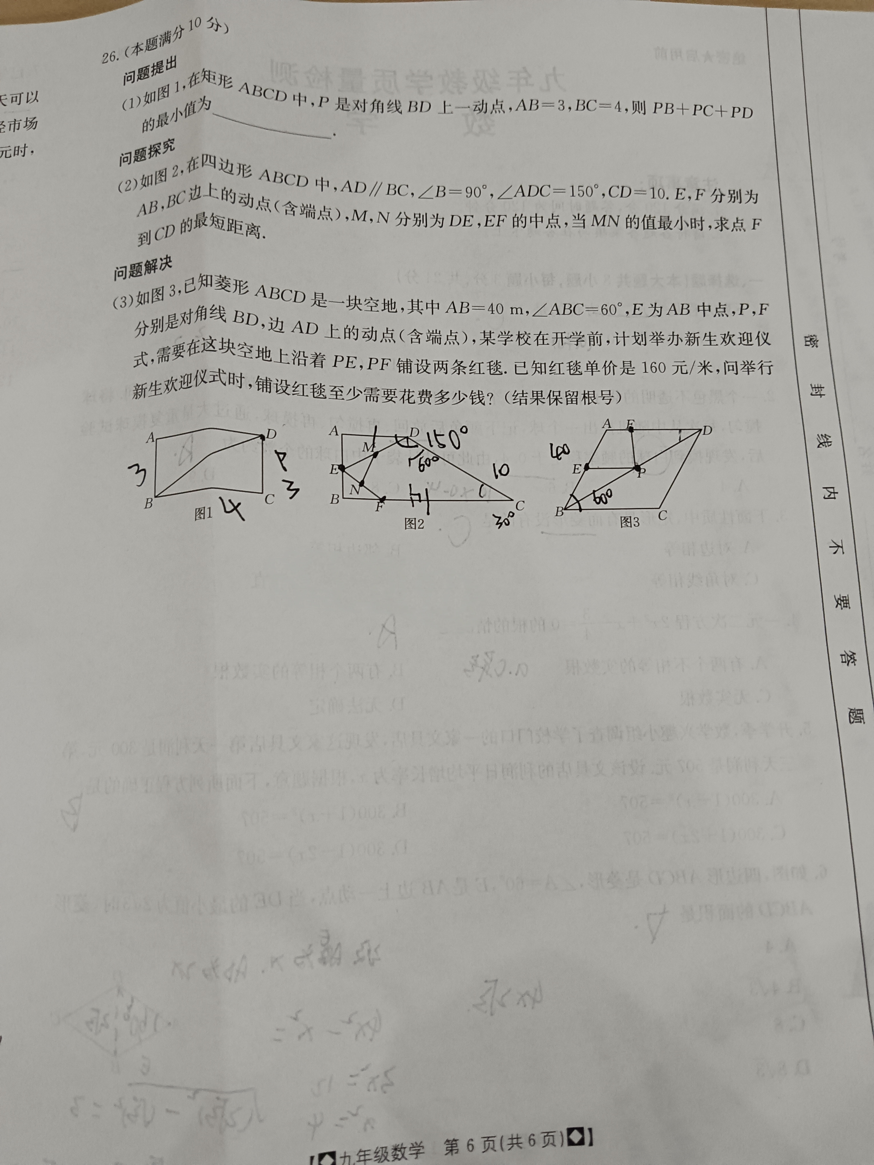 炎德文化数学2024年普通高等学校招生全国统一考试考前演练一答案