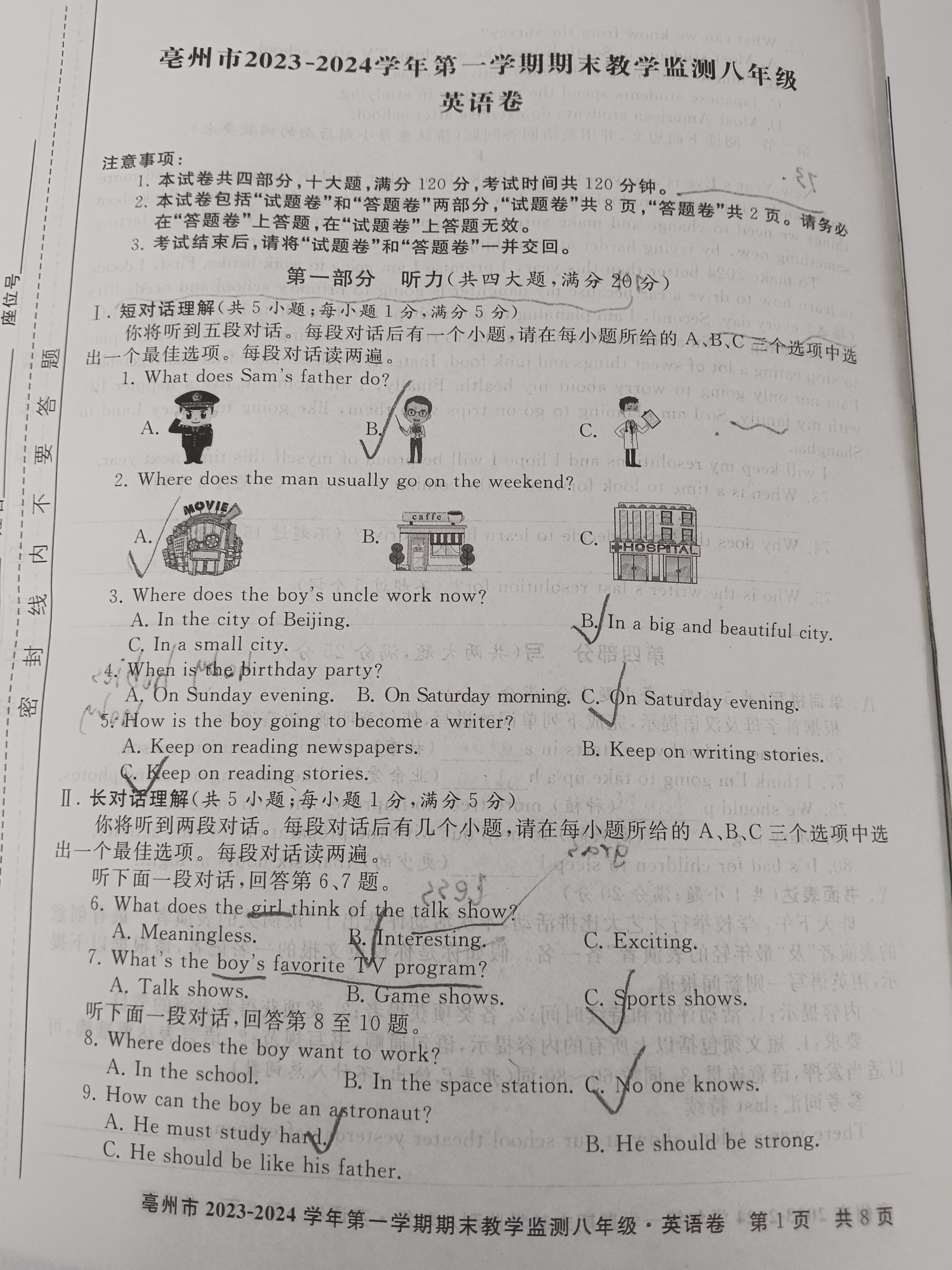 高三2024年普通高等学校招生全国统一考试样卷(七)7英语答案