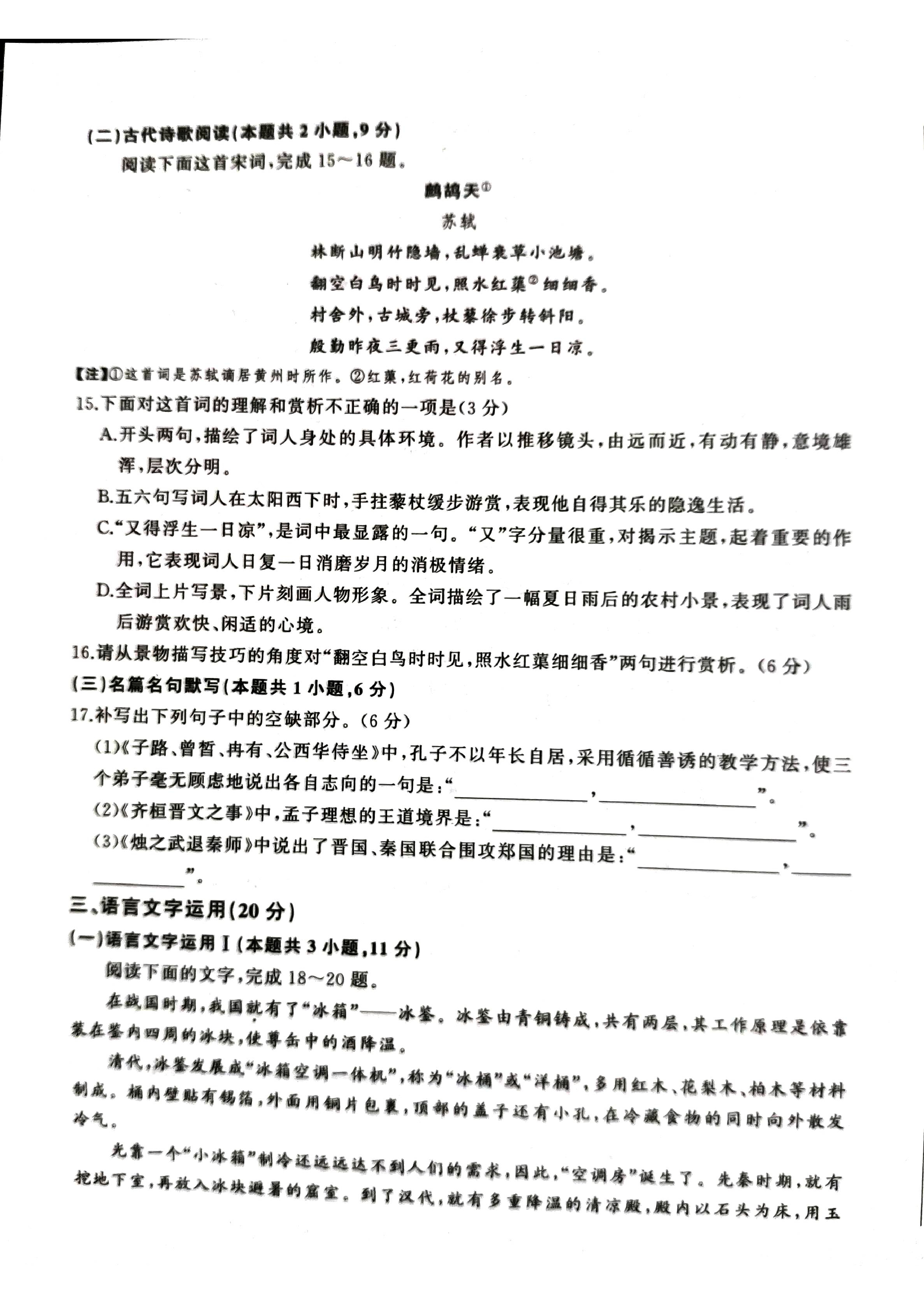 [琢名小渔]河北省2024届高三年级适应性测试语文答案