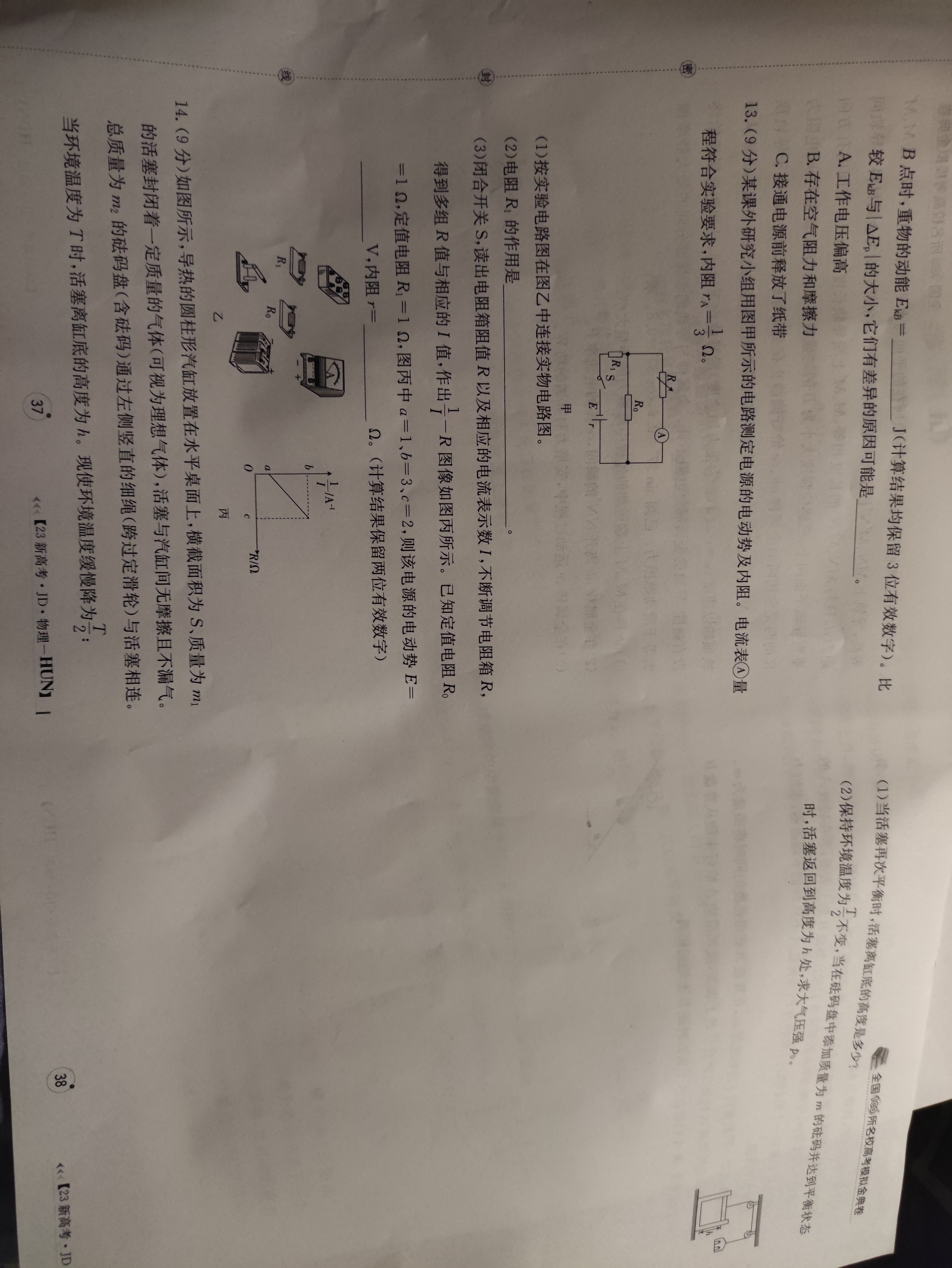 金科大联考·2023~2024学年度高一年级10月质量检测(24051A)x物理试卷答案