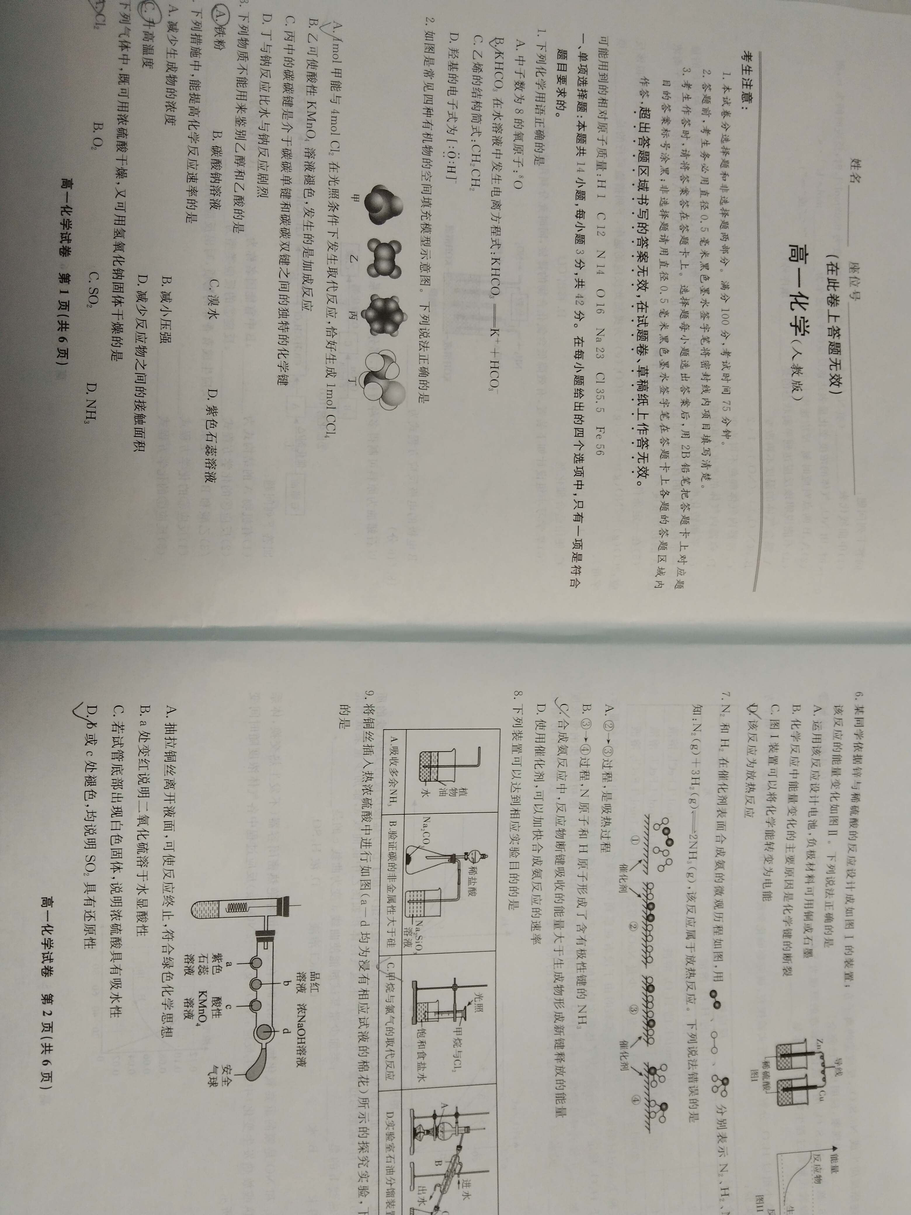 2023-2024学年度下学期高三年级自我提升三模测试化学答案