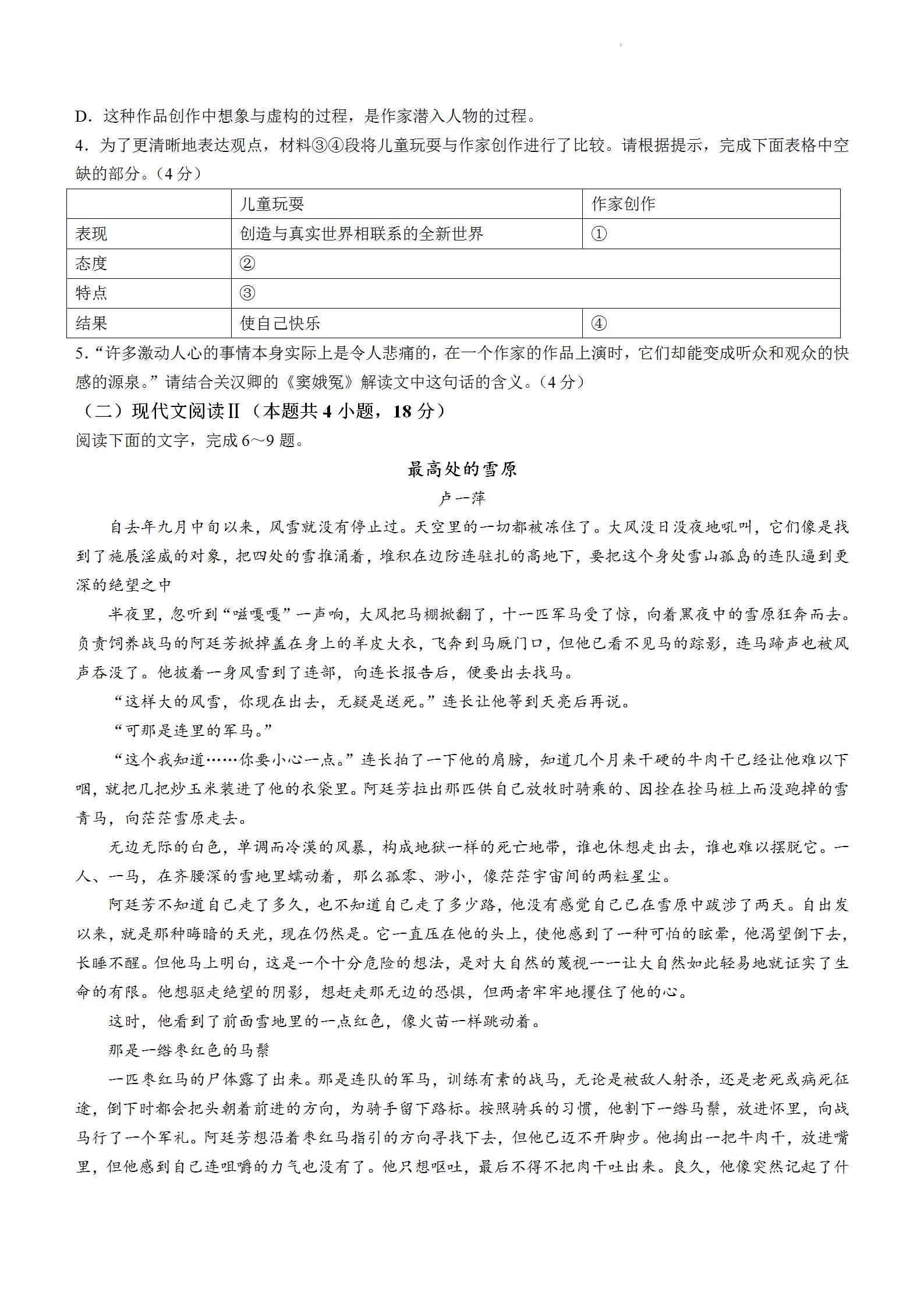 贵州省贵阳第一中学2024届高考适应性月考卷(四)(白黑黑白黑白黑)语文答案