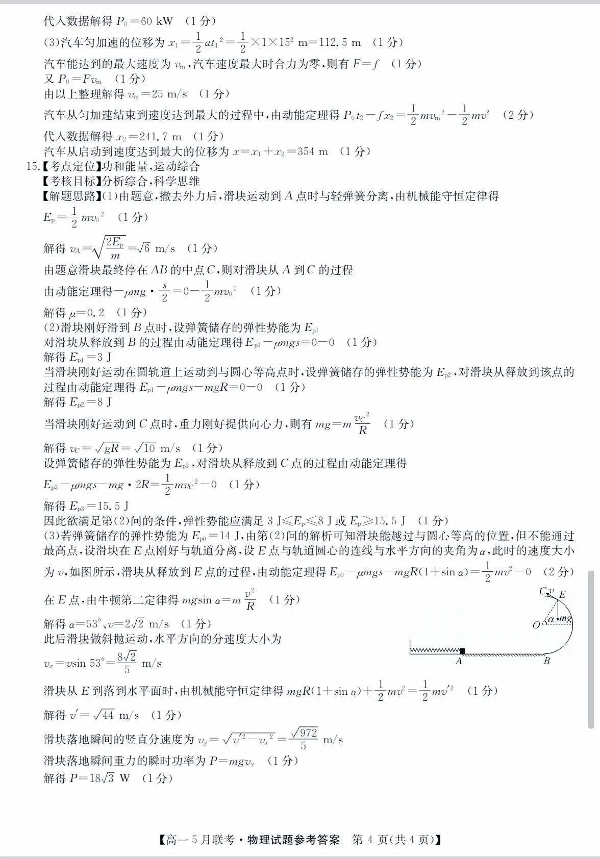 2024年陕西省初中学业水平考试信息卷(B)答案(物理)