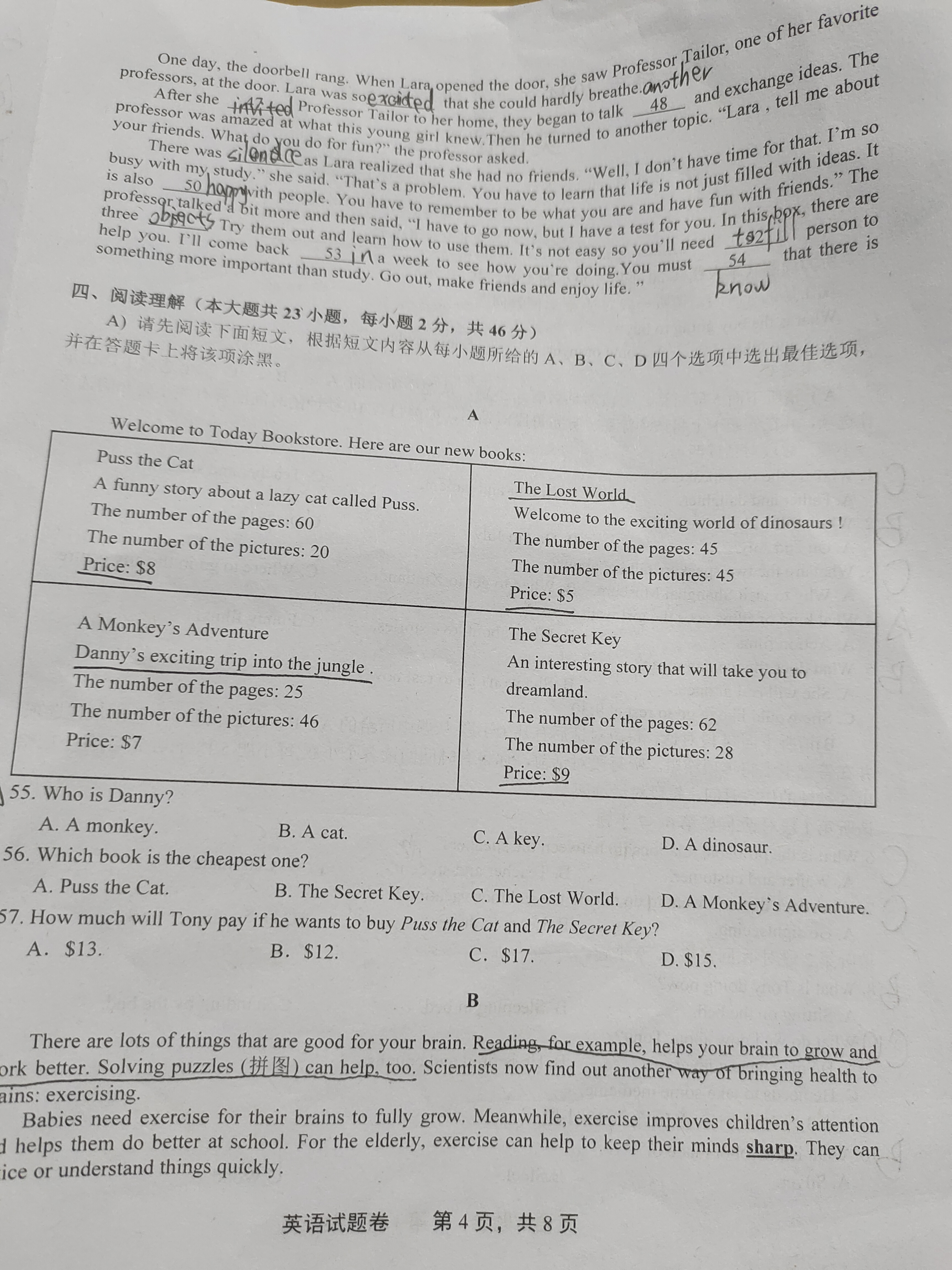 [九师联盟]2024届高三押题信息卷(一)1答案(英语)