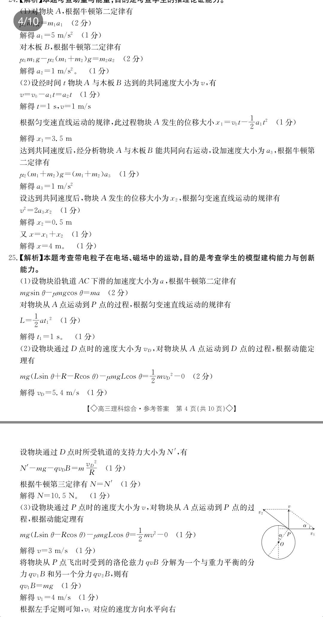 [阳光启学]2024届全国统一考试标准模拟信息卷(二)2理科综合LL试题