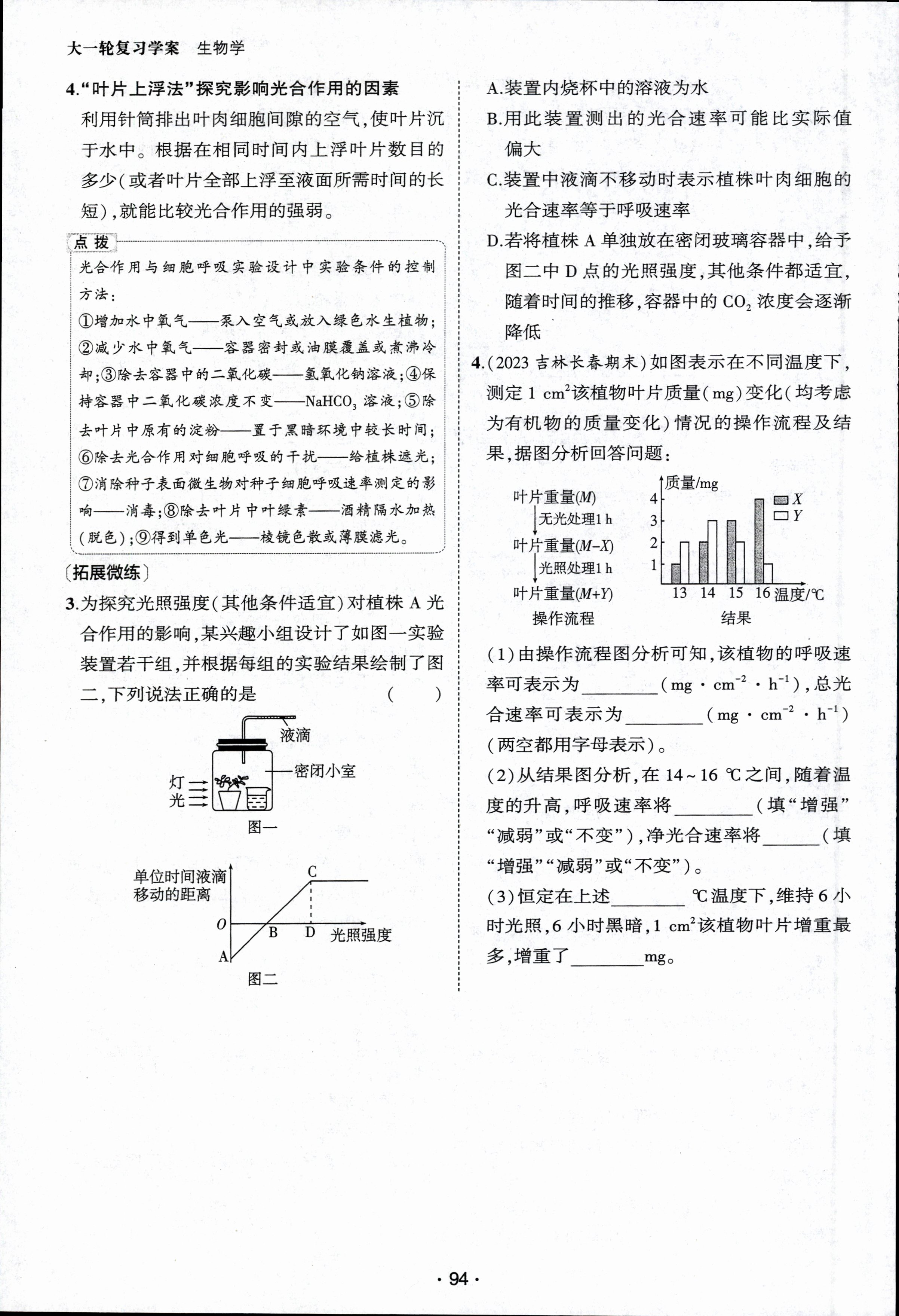 2024届全国100所名校单元测试示范卷·生物[24·G3DY(新高考)·生物-LKB-必考-HUB]七试题