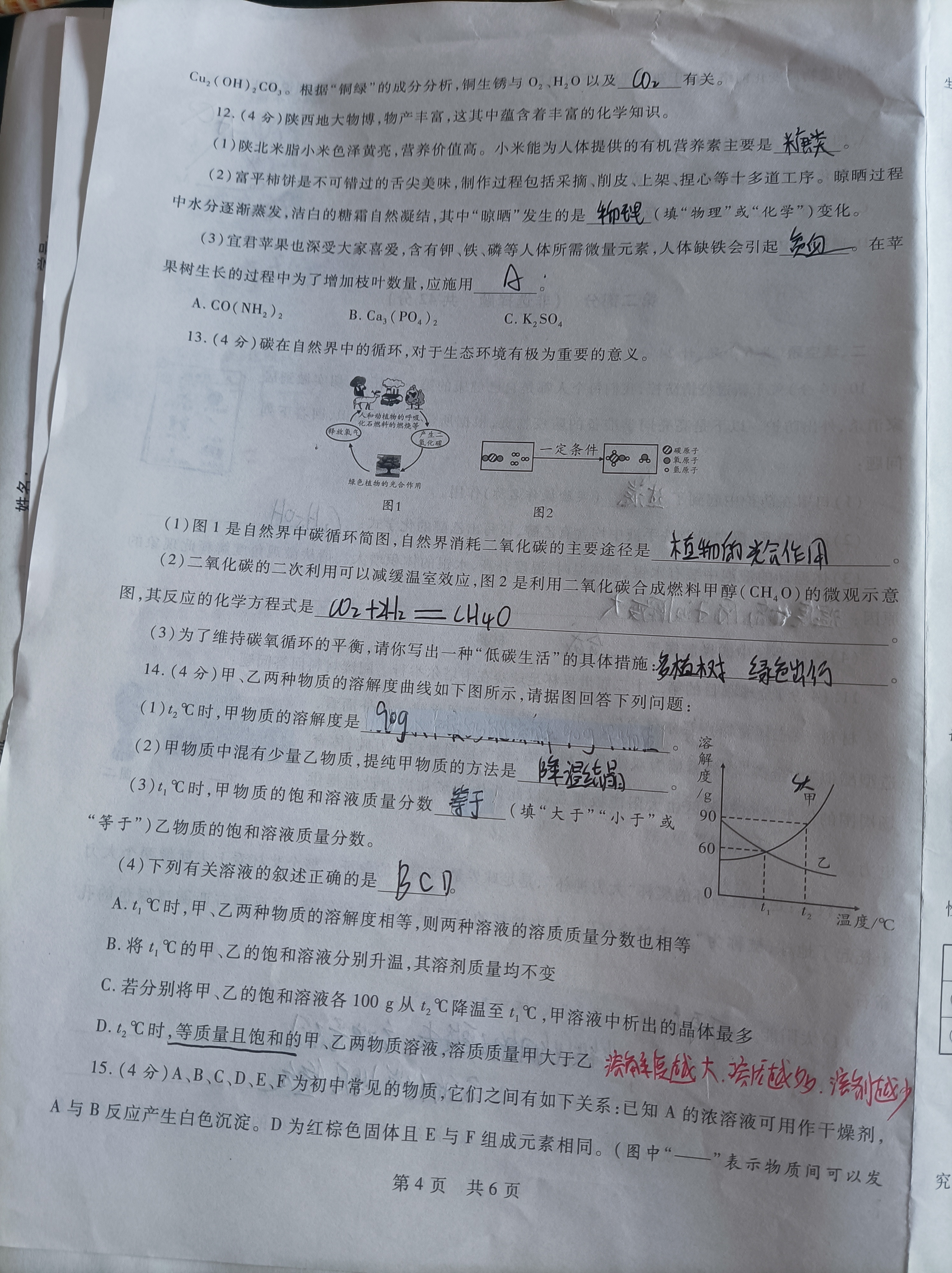 52024届炎德英才大联考长沙市一中高三月考一化学