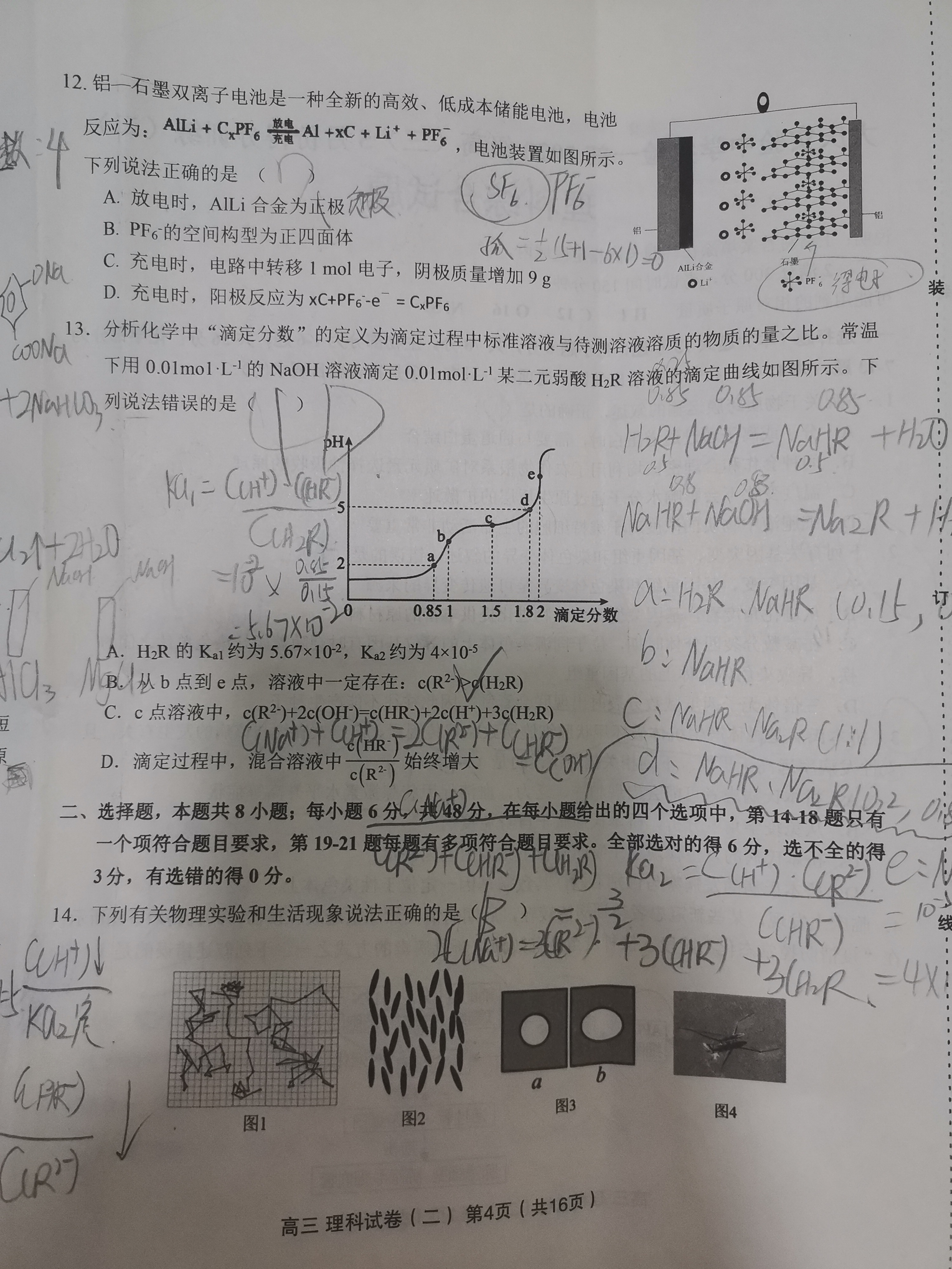 2024年普通高等学校招生统一考试模拟信息卷 ZS4(一)1理科综合答案