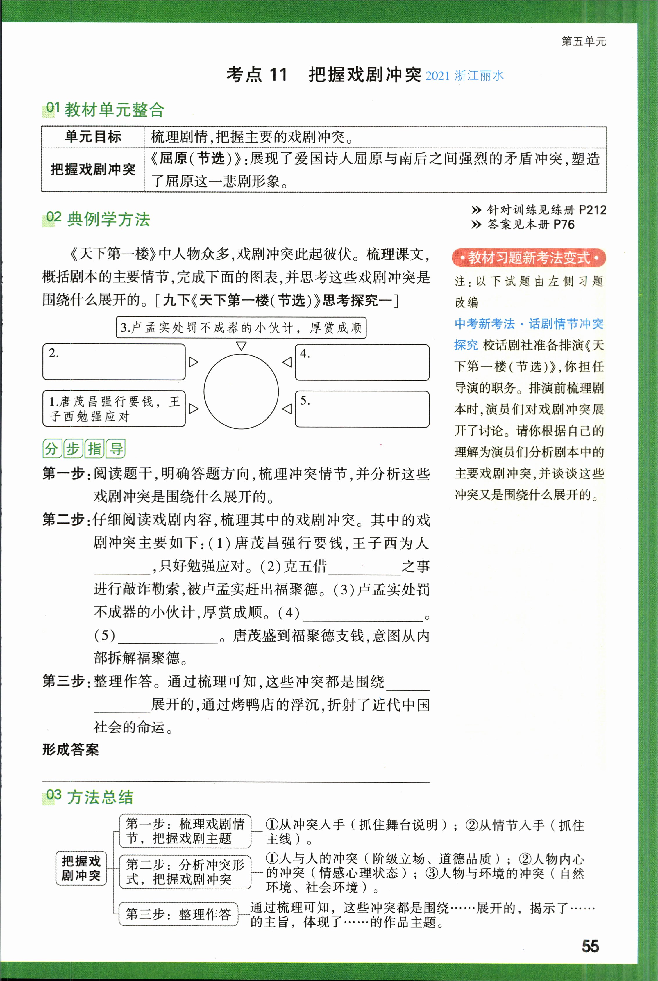 炎德英才大联考·雅礼中学2024届高考模拟卷(二)2语文试题作文