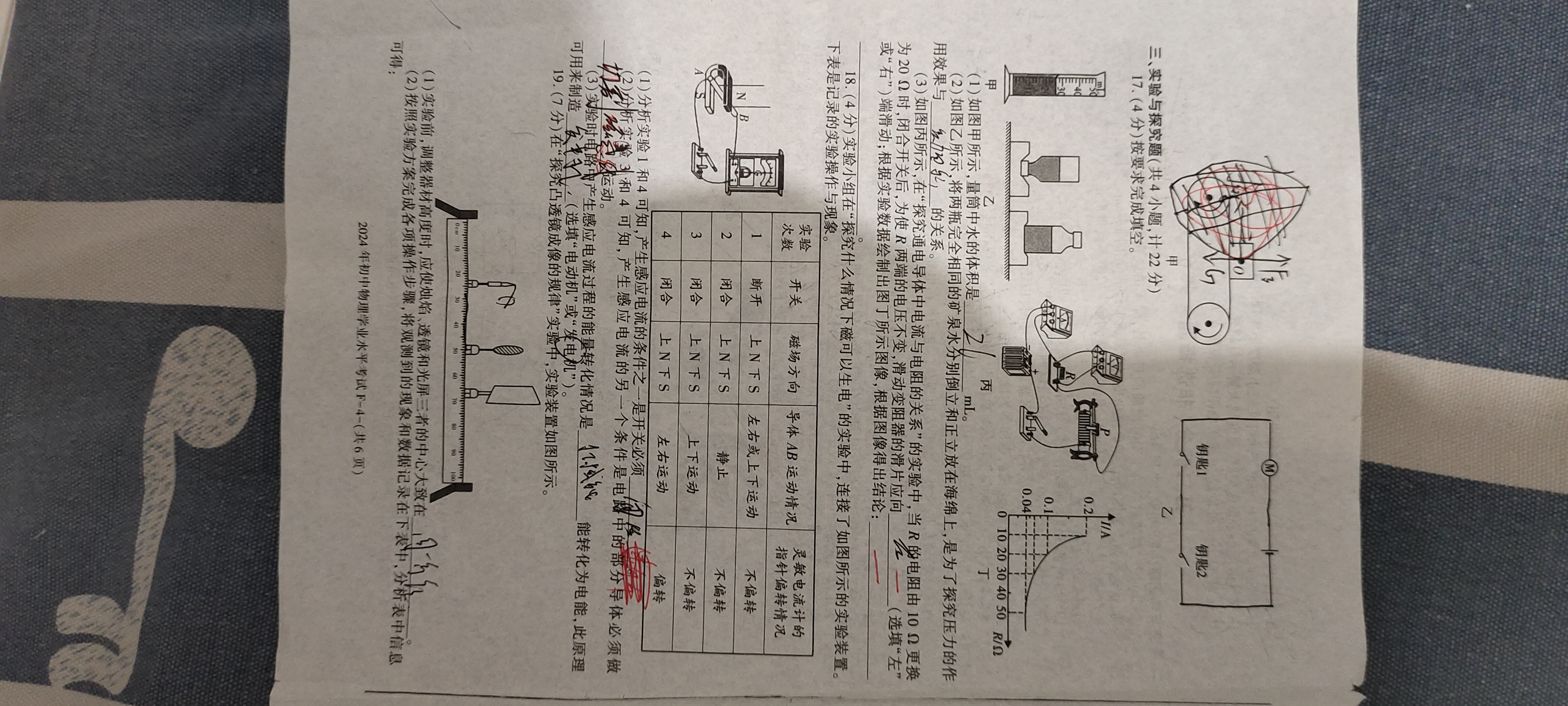 百师联盟 2024届高三二轮复习联考(二)2物理(百C)答案