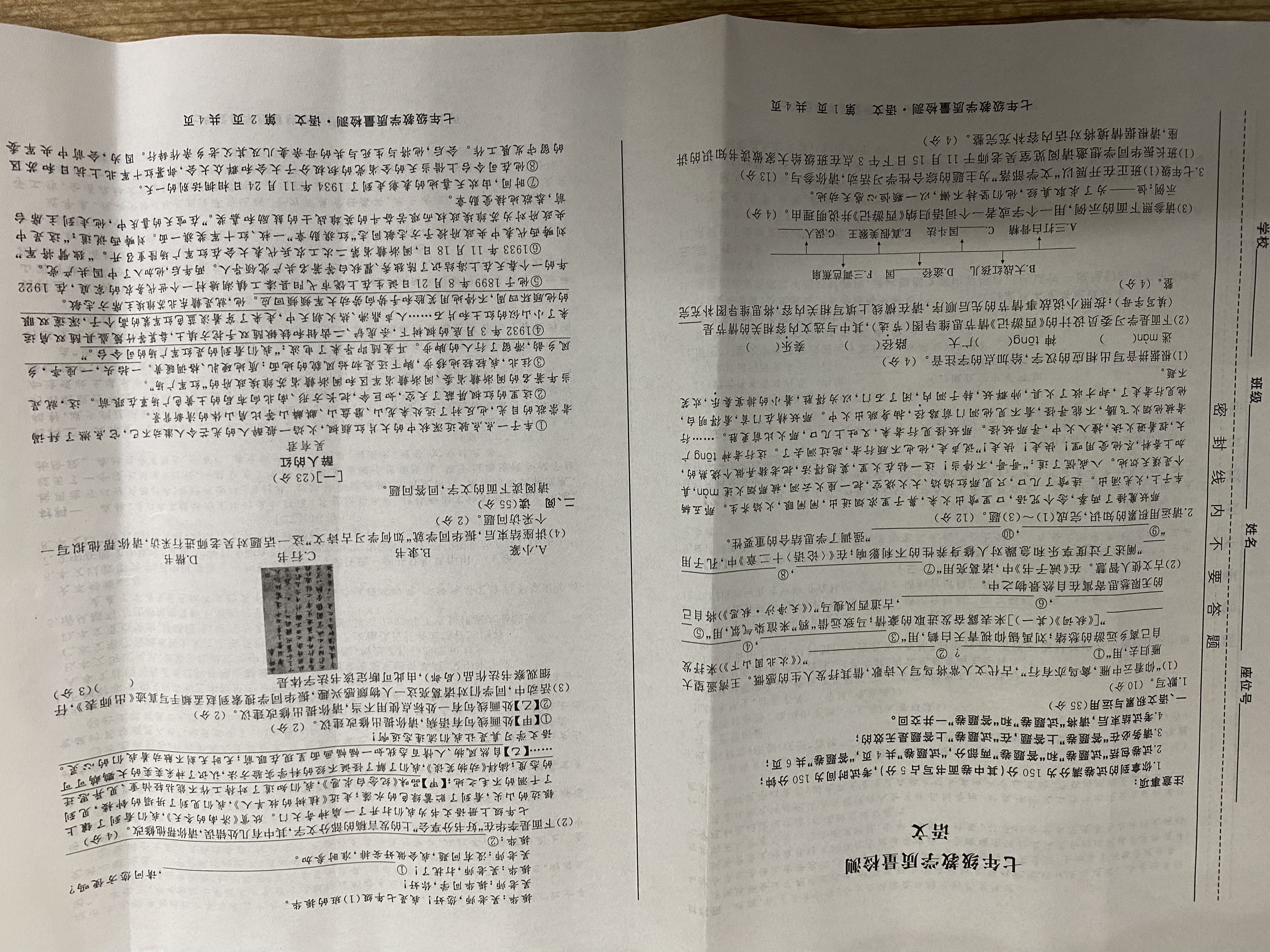 2023-2024学年度高三7省/9省联考(1月)语文答案