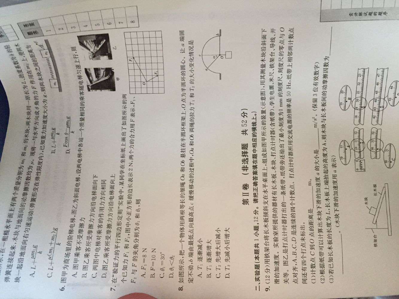 国考1号3·第3套·2024届高三入学摸底考试物理试题