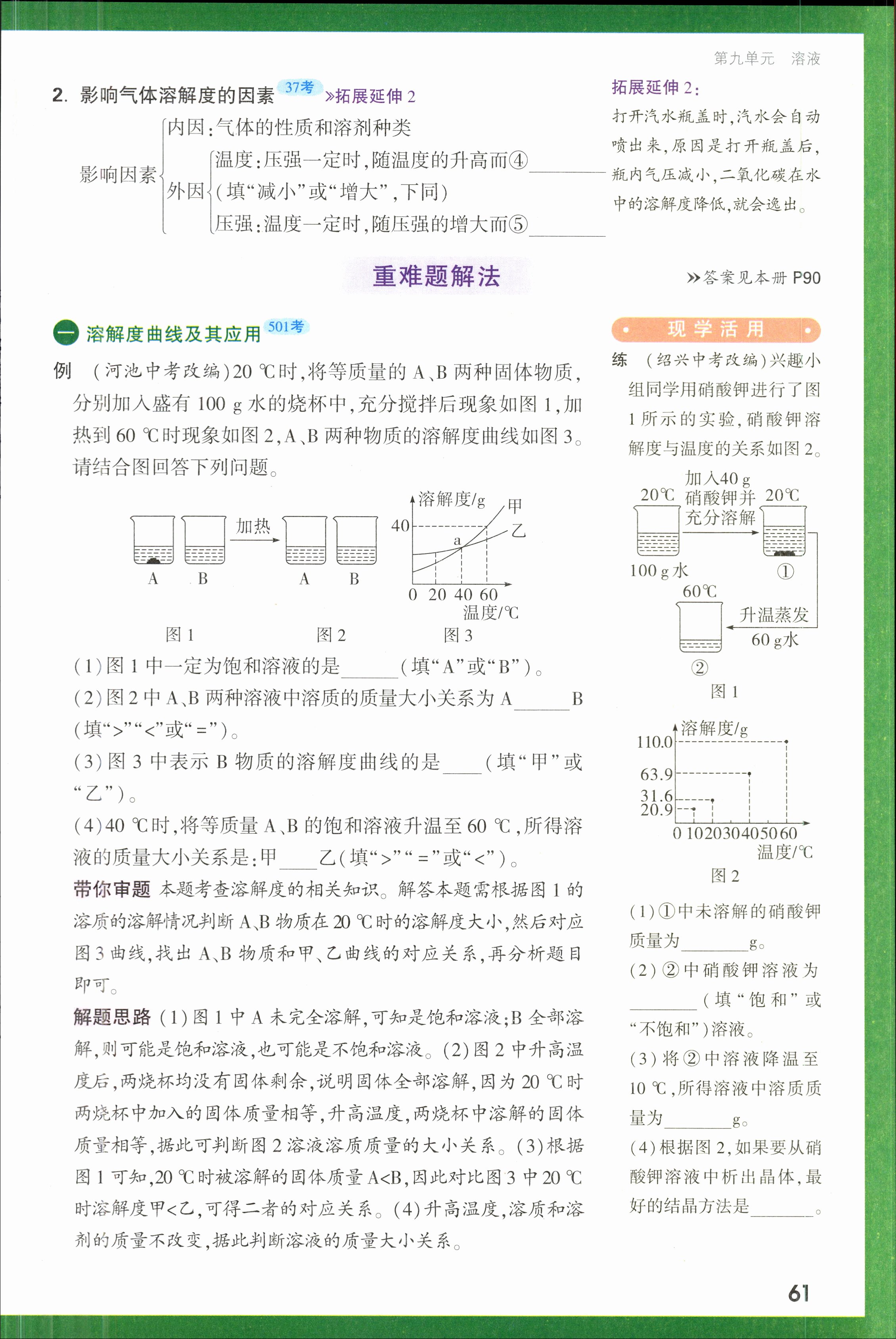 4安徽省2023~2024学年度九年级阶段质量检测(R-PGZX D AH ☆)化学试卷答案