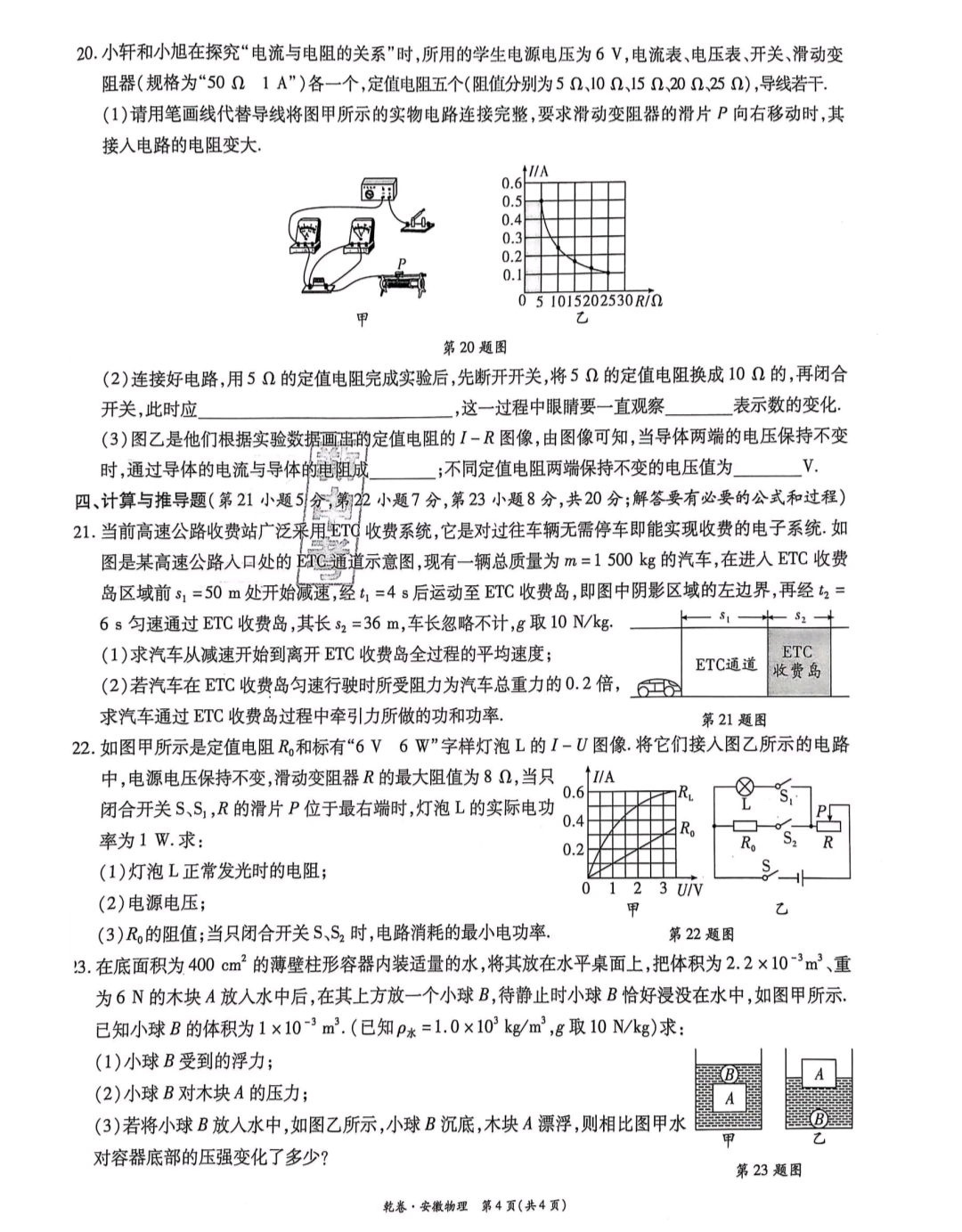 ［广东大联考］广东省2023年高二年级上学期10月联考x物理试卷答案