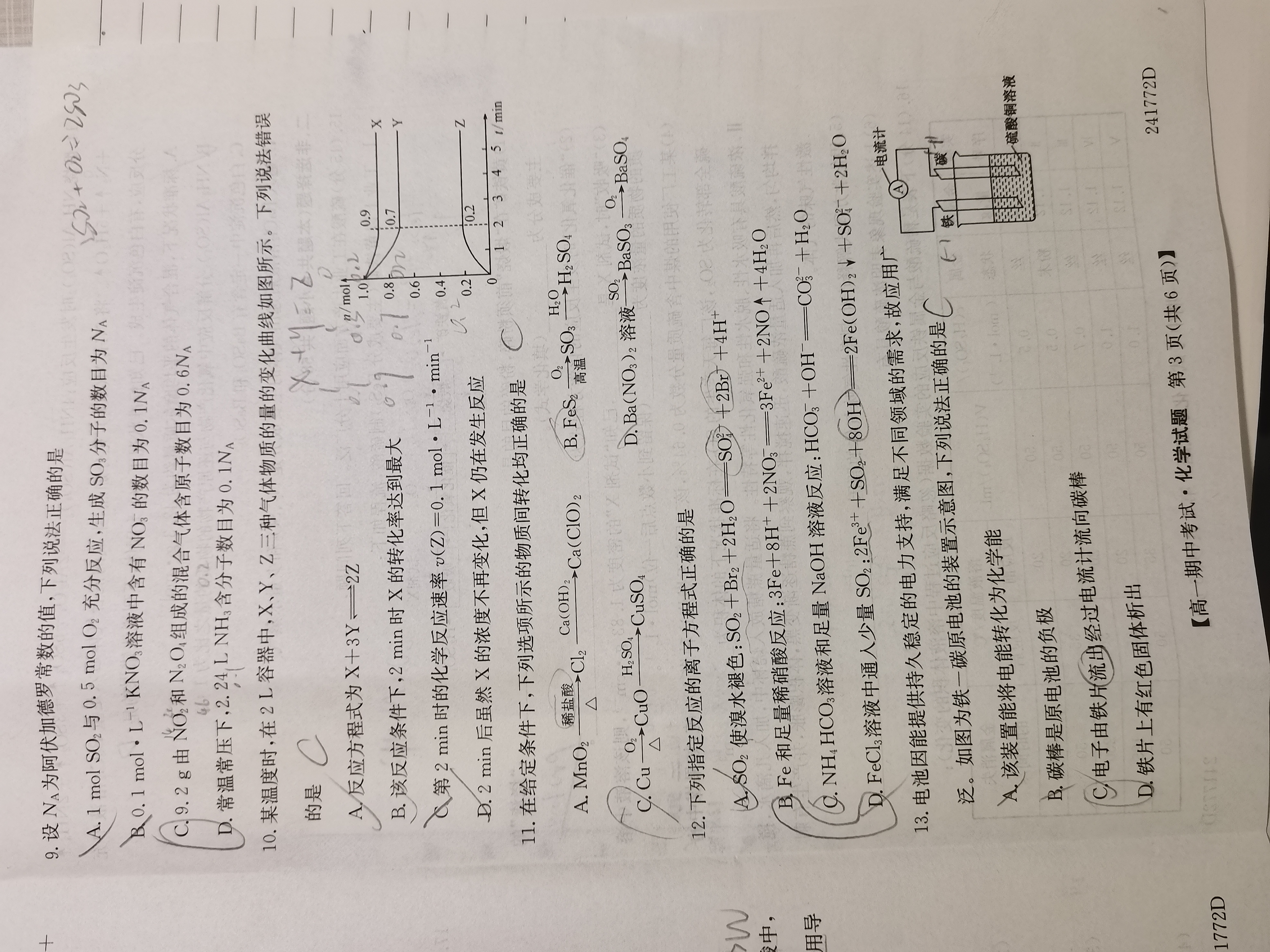 百师联盟 2024届高三信息押题卷(二)2答案(化学)