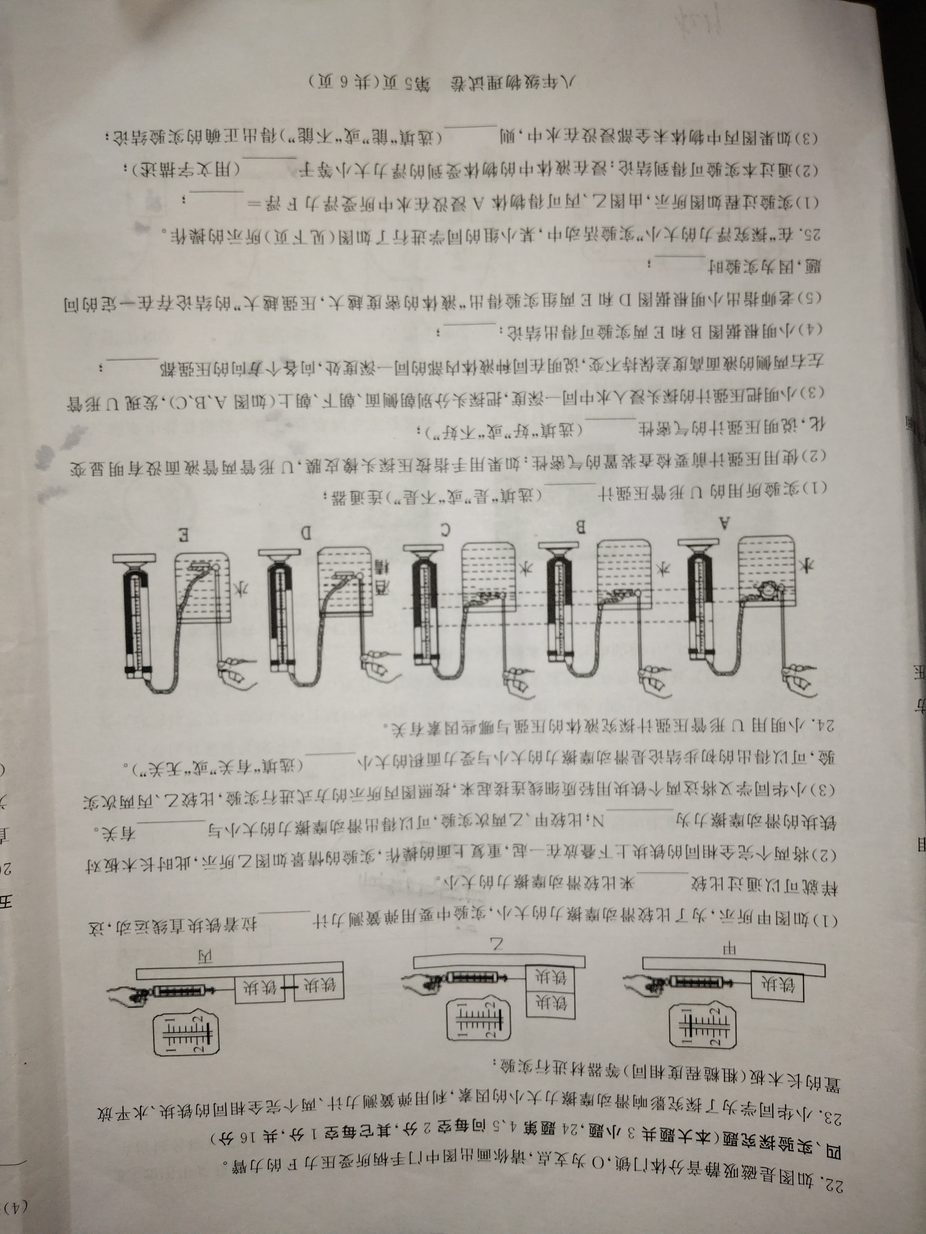 陕西省2023-2024学年度八年级第二学期阶段性学习效果评估(A)物理(RL)试题