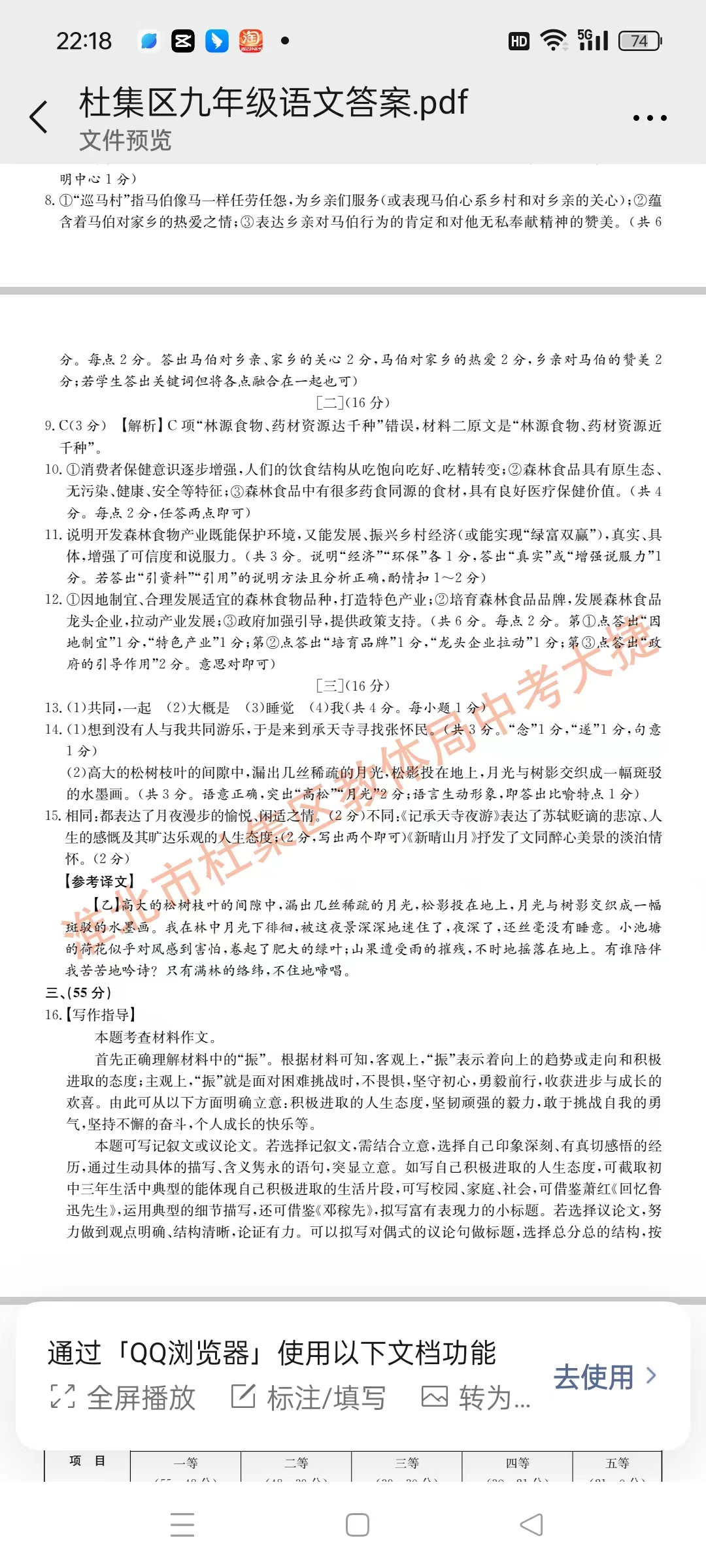 高考2023-2024学年江西省高三4月教学质量检测试题(语文)