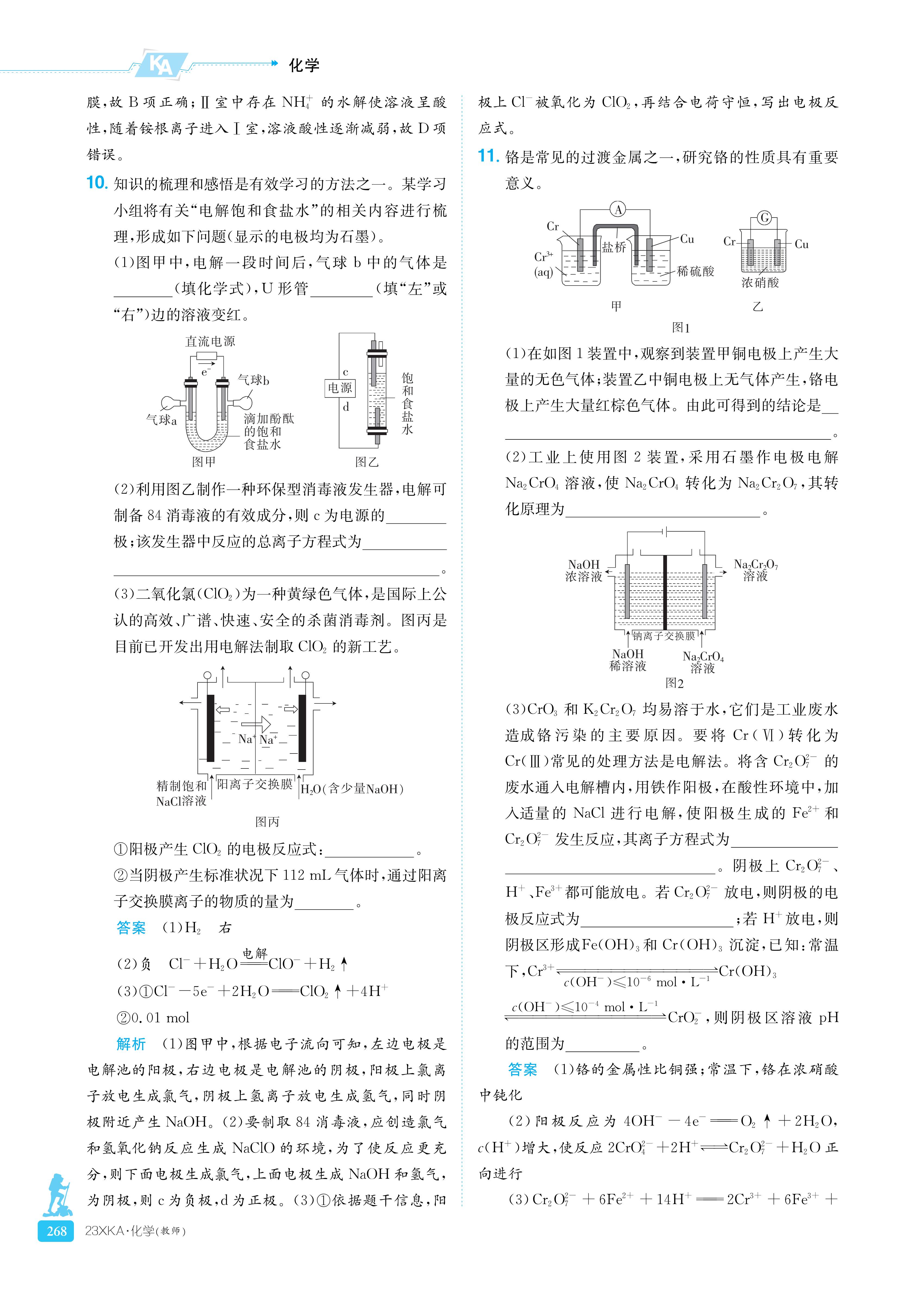 [卓育云]山西2024届九年级中考学科素养自主测评卷(一)化学答案