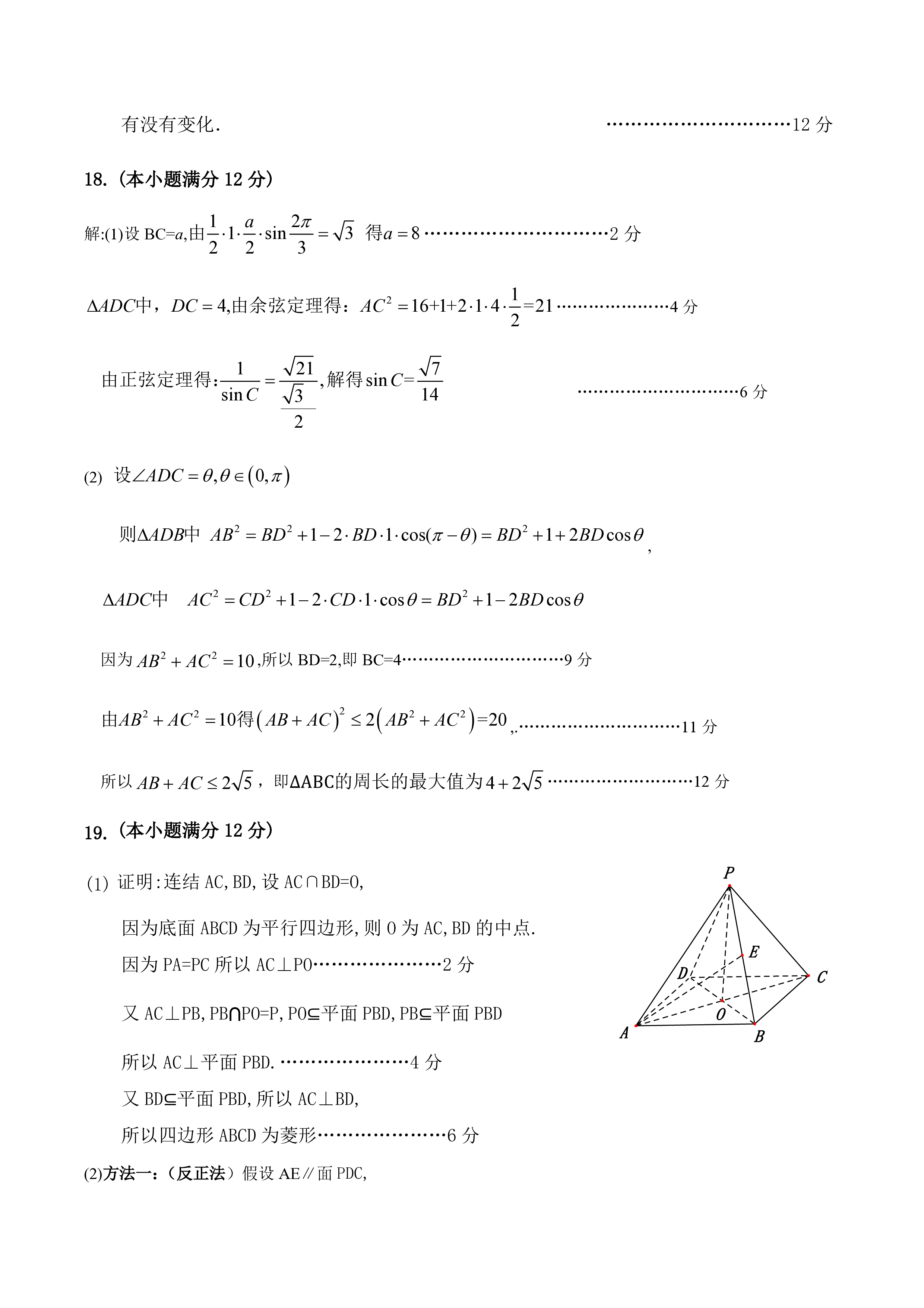 三晋卓越联盟·山西省2023-2024学年高二下学期3月月考文数答案