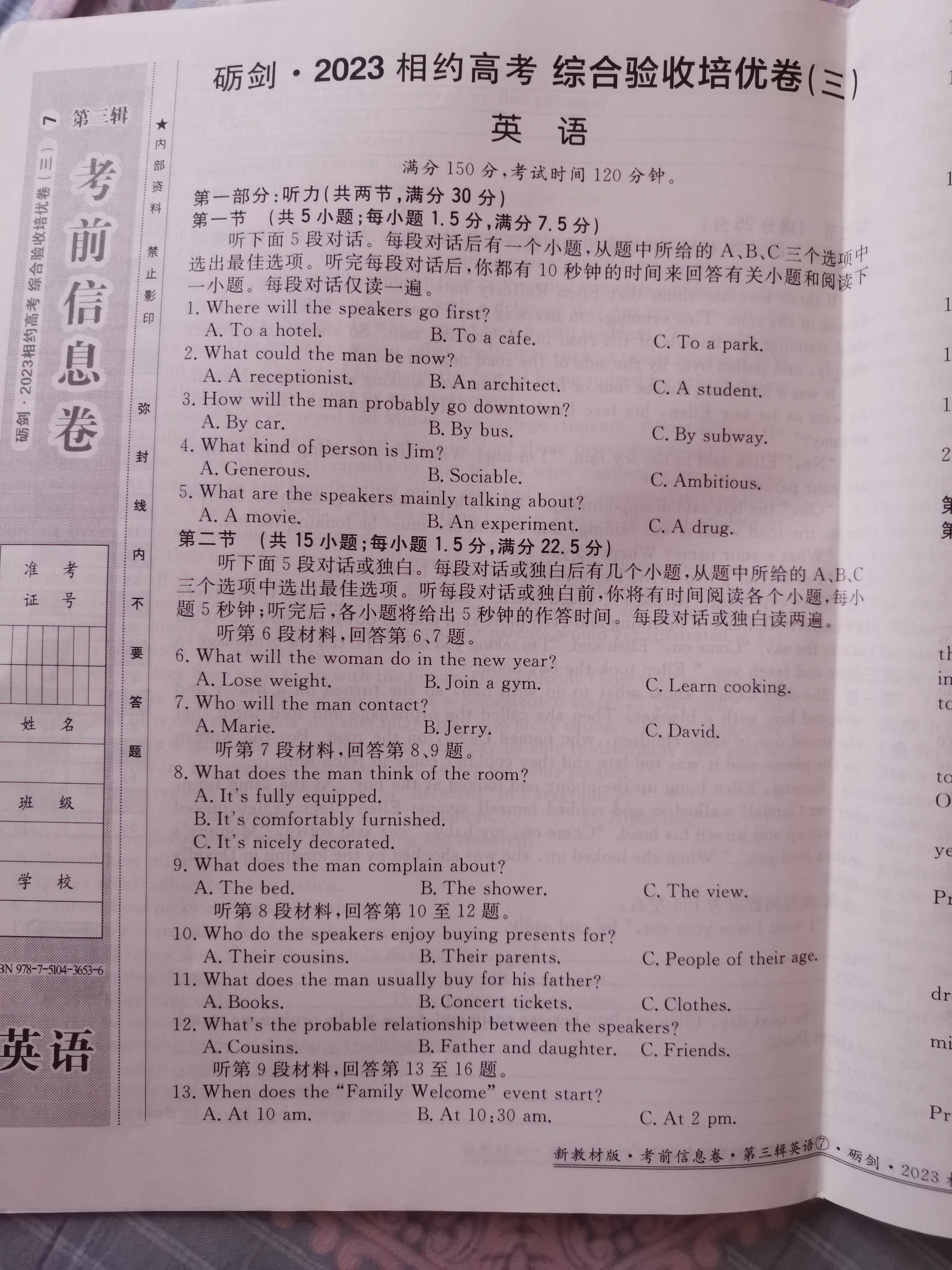 炎德英才大联考·长沙市一中2024届高三月考试卷(二)2英语答案