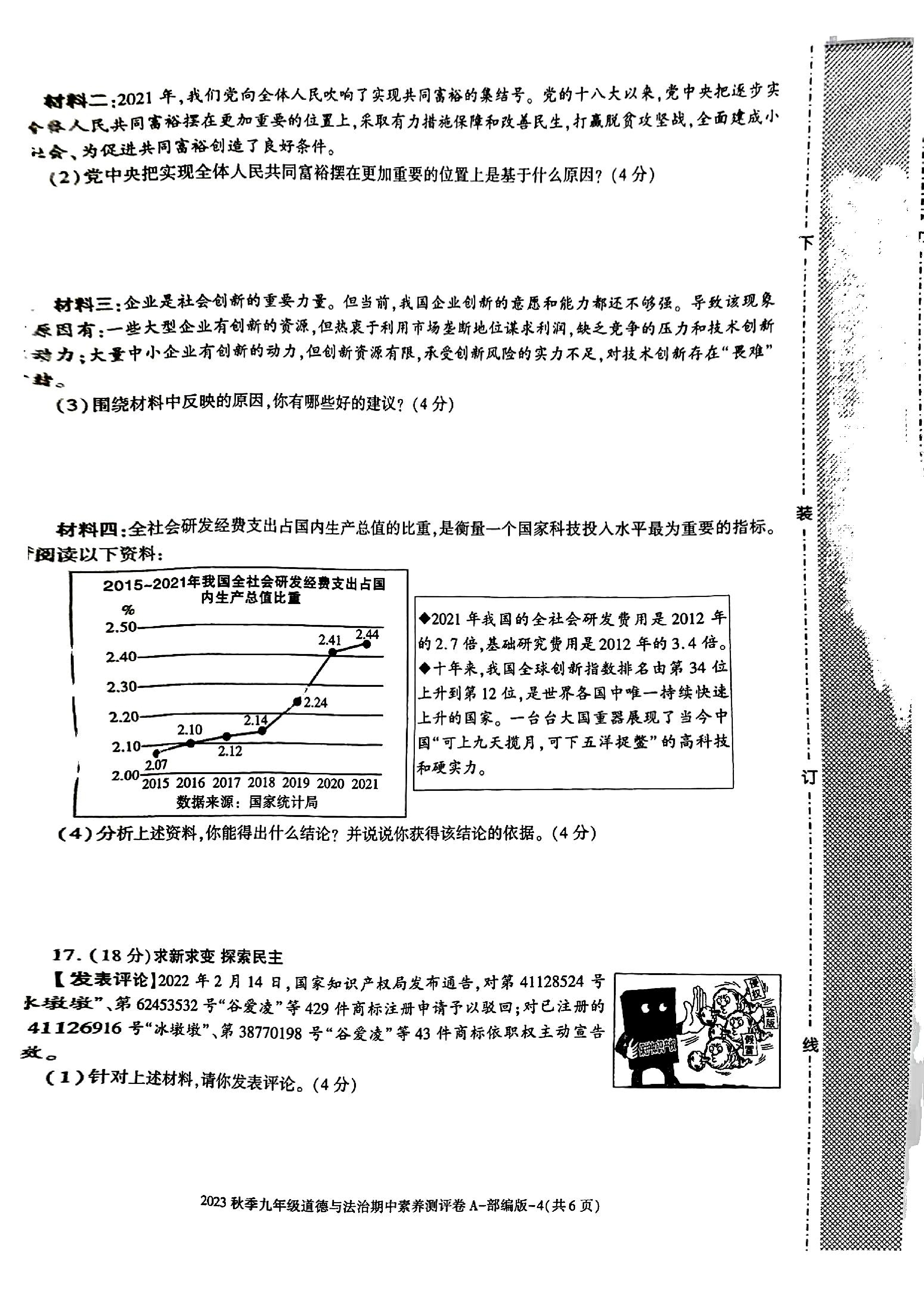 学科网2024届高三11月大联考(新课标卷)政治f试卷答案