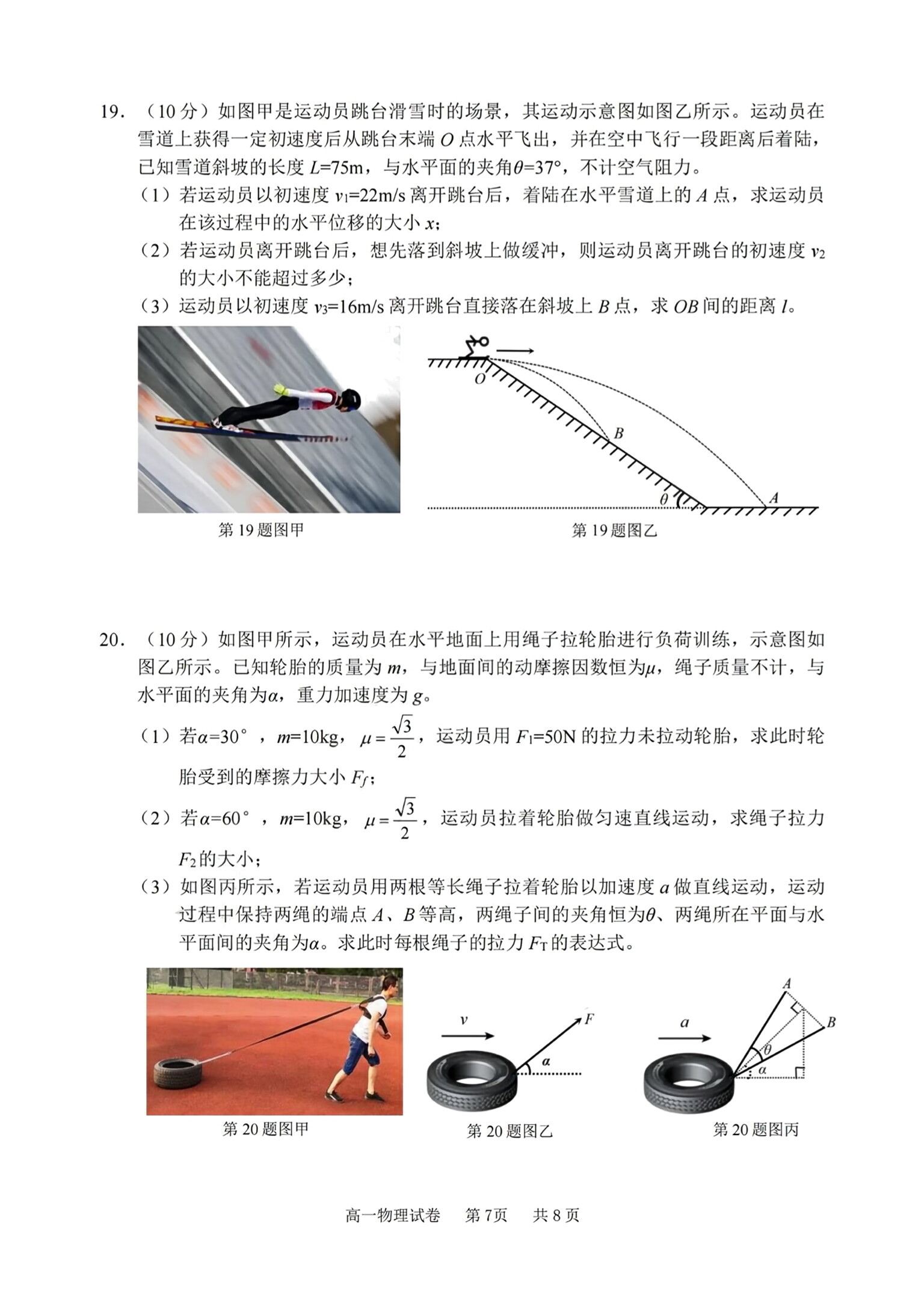 安徽省蚌埠市2023-2024学年度高二第一学期期末学业水平监测物理试题