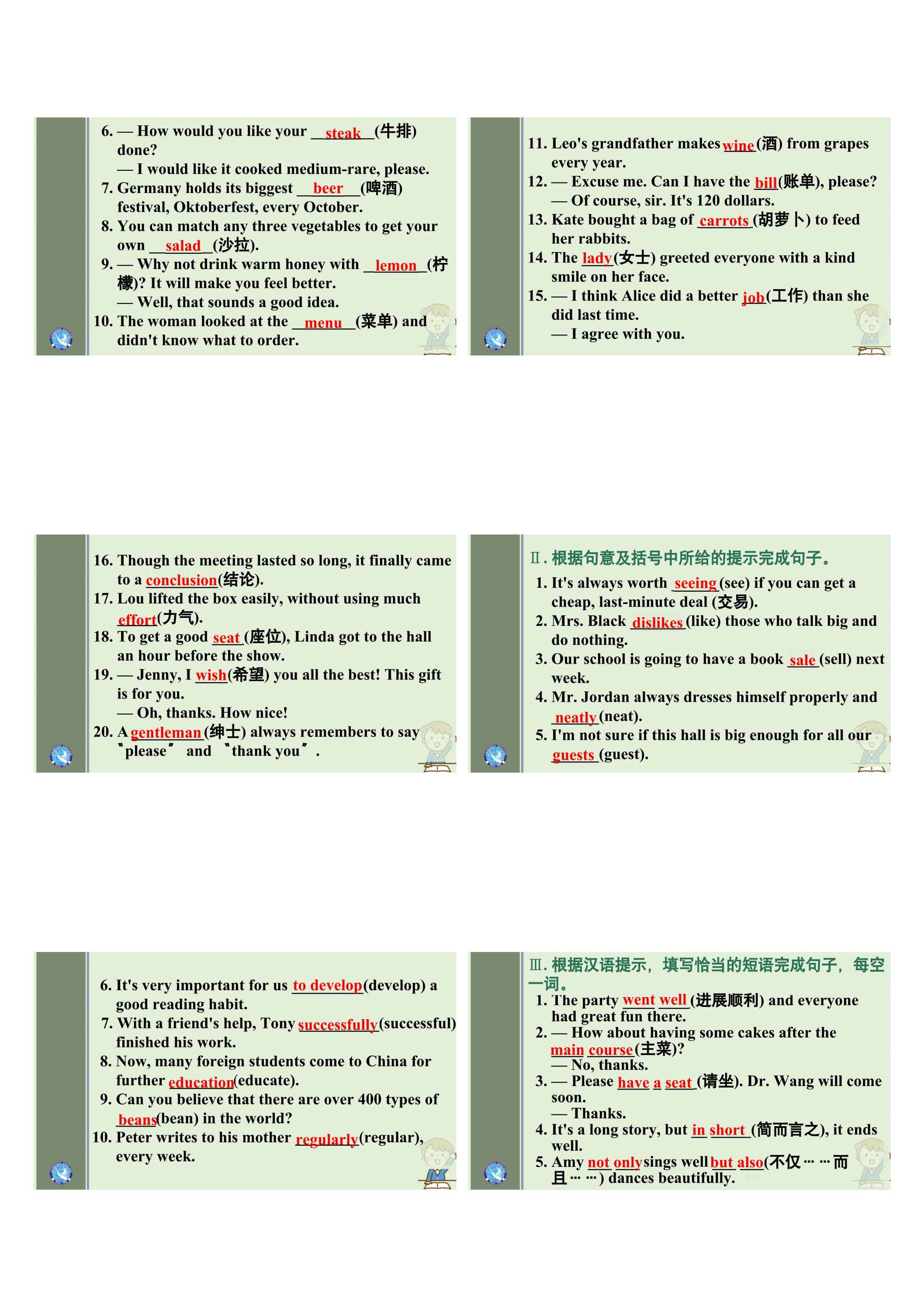 天壹联盟 2024年普通高中学业水平选择性考试冲刺压轴卷(三)3试卷答案答案(英语)