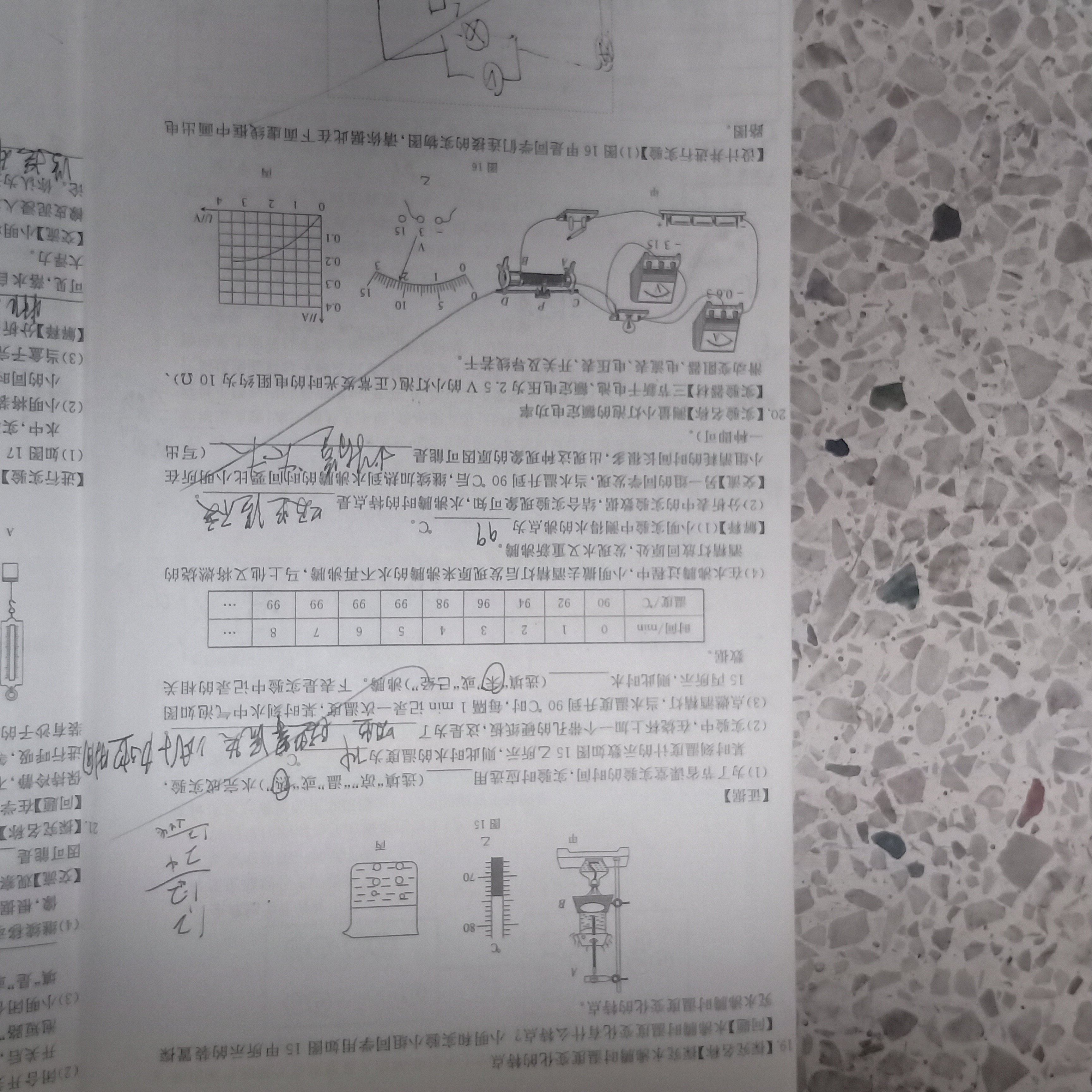 2024年湖南省高三名校联考模拟卷(三)3试题(物理)