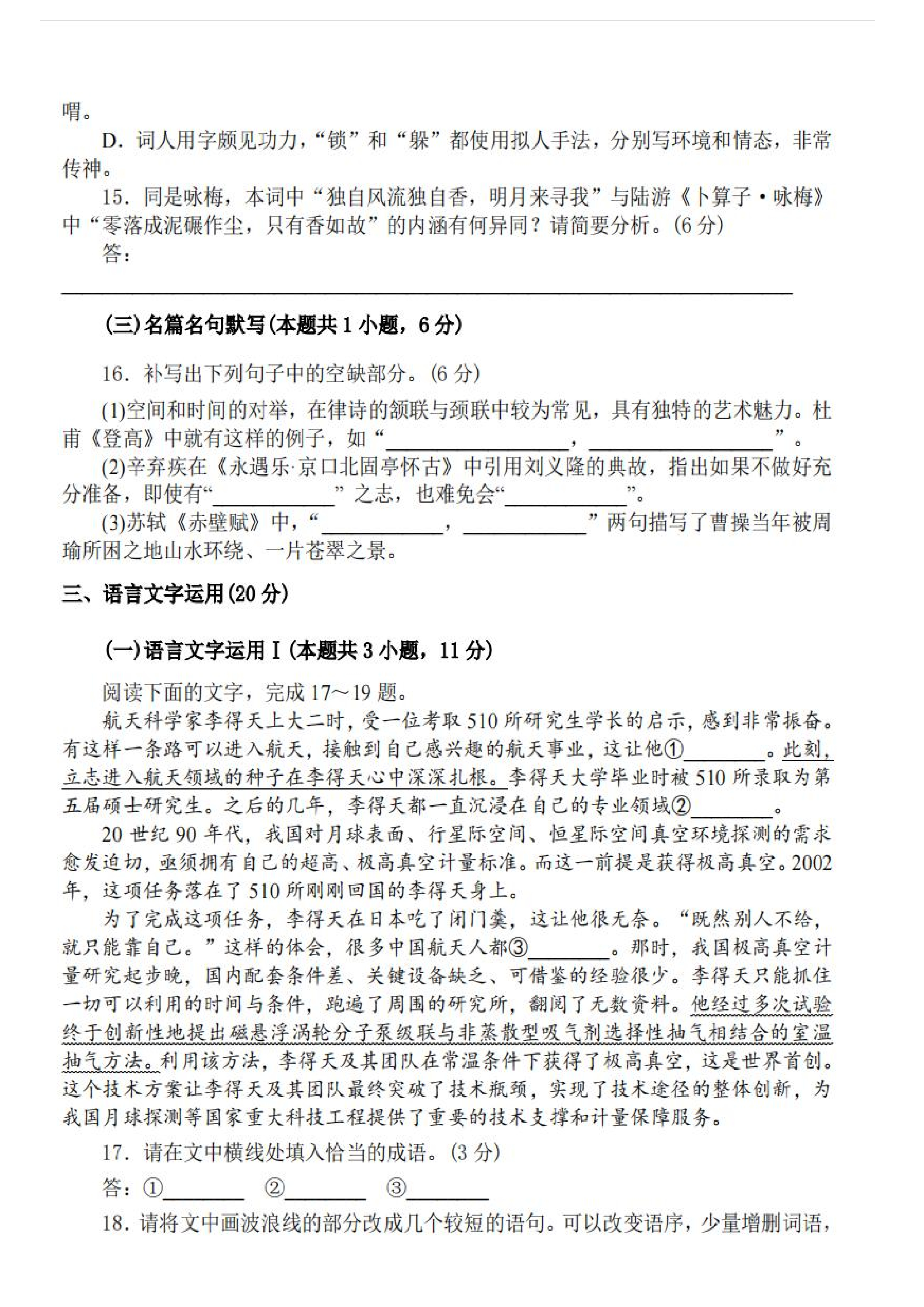 北师大版二年级上册语文教案《丁丁冬冬学识字（二）2》教学设计之一