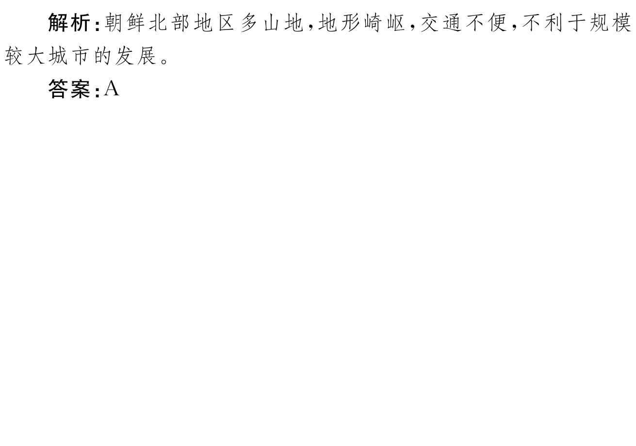 2023-2024衡水金卷先享题高三一轮复习单元检测卷地理辽宁专版8试题