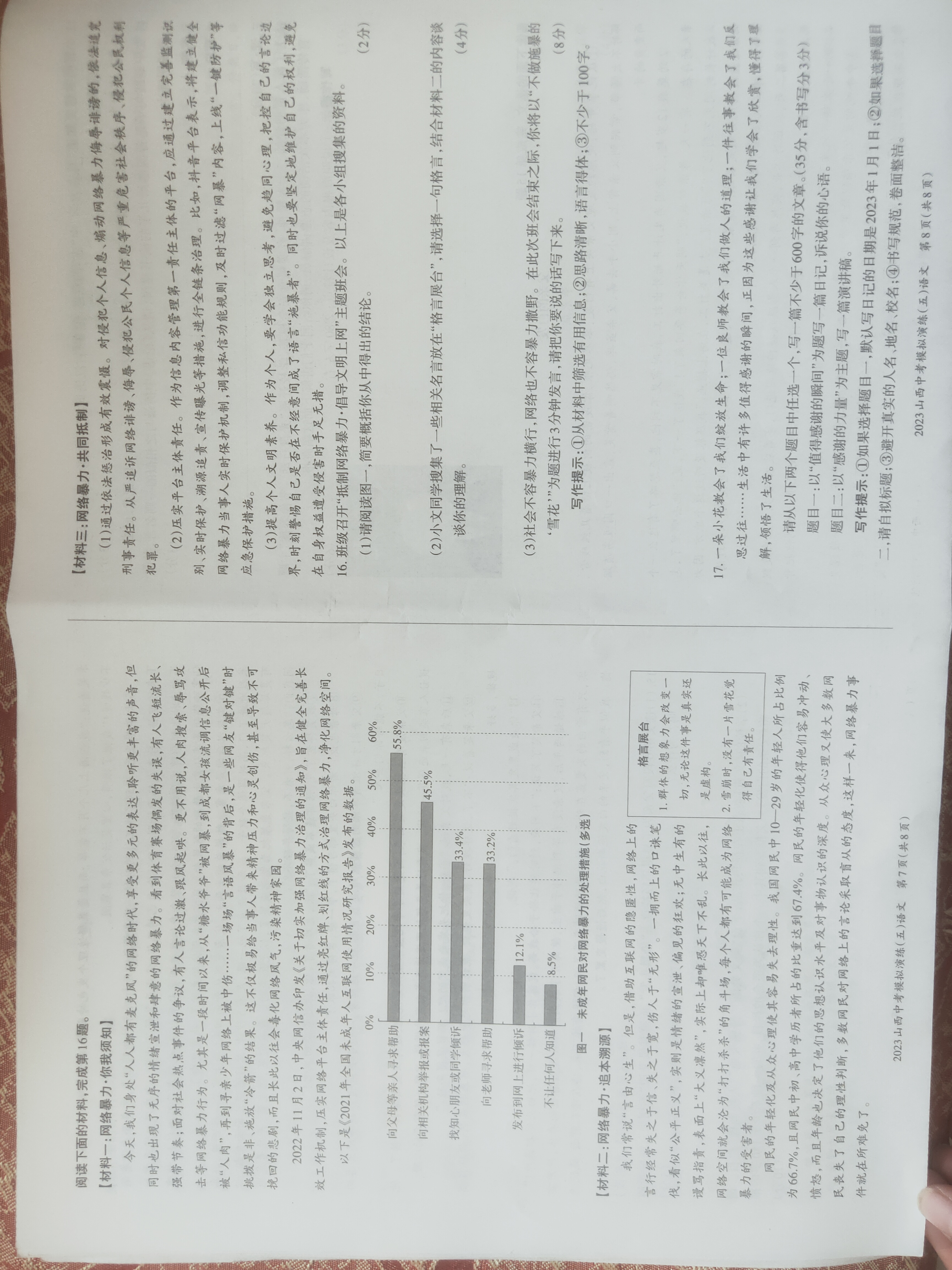 衡中同卷·2022-2023学年度高考分科综合测试卷 全国乙卷 语文(一)乙