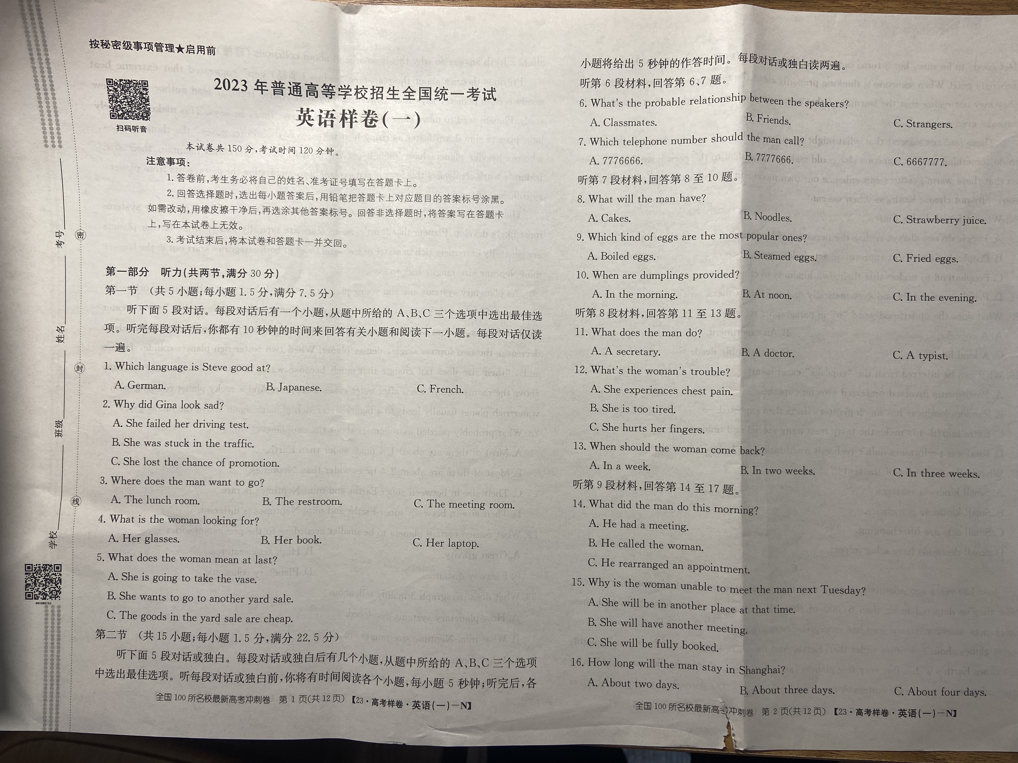 炎德英才大联考雅礼中学2024届高三2024届高三月考试卷四英语