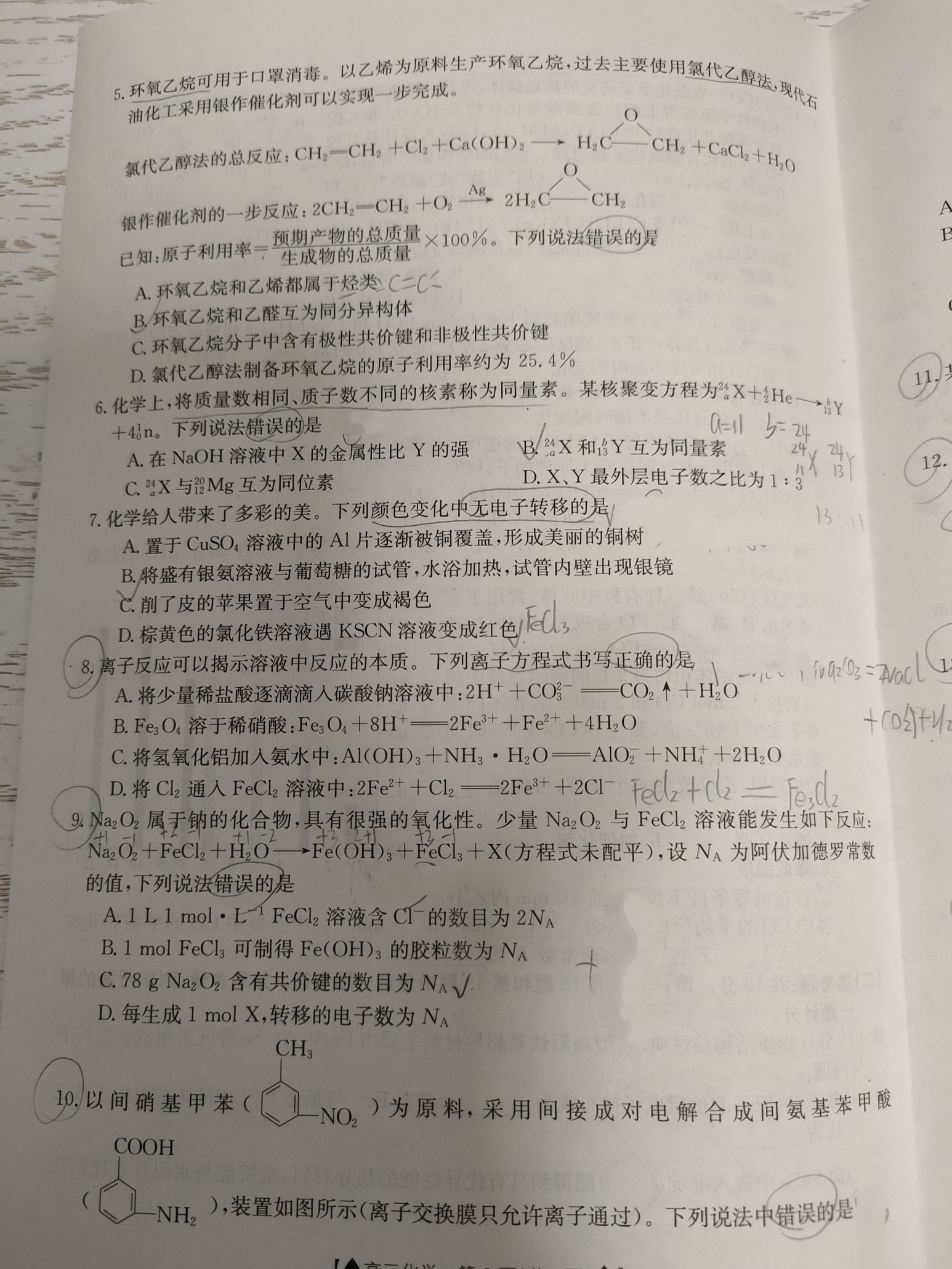 42024届滚动联考06化学试卷答案