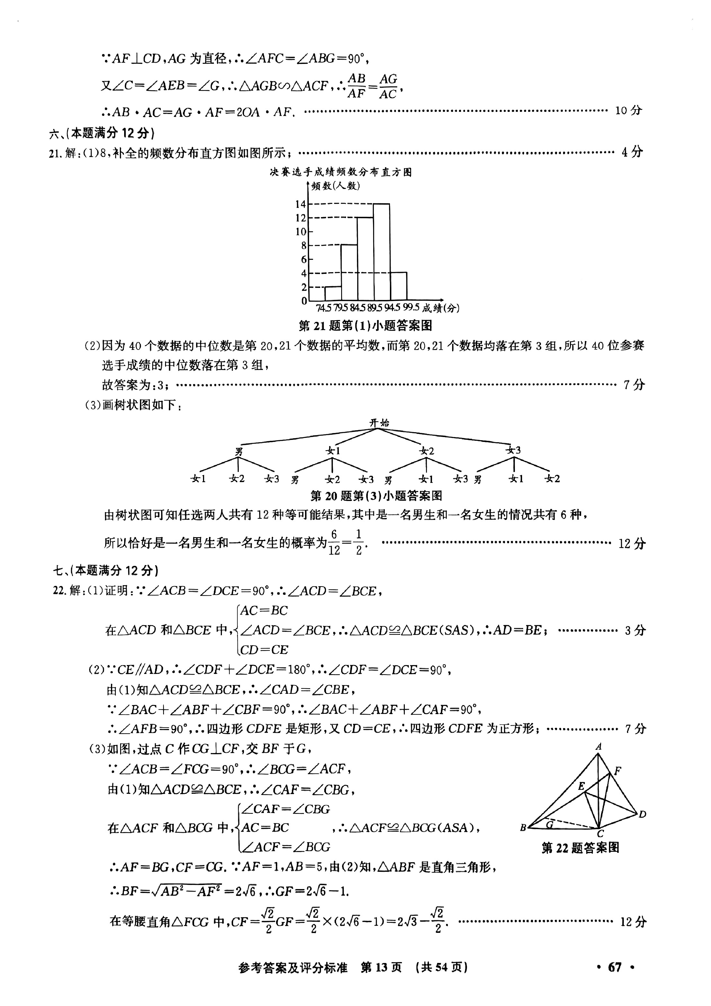 [天壹联盟]2024年普通高中学业水平选择性考试冲刺压轴卷(三)3答案(数学)