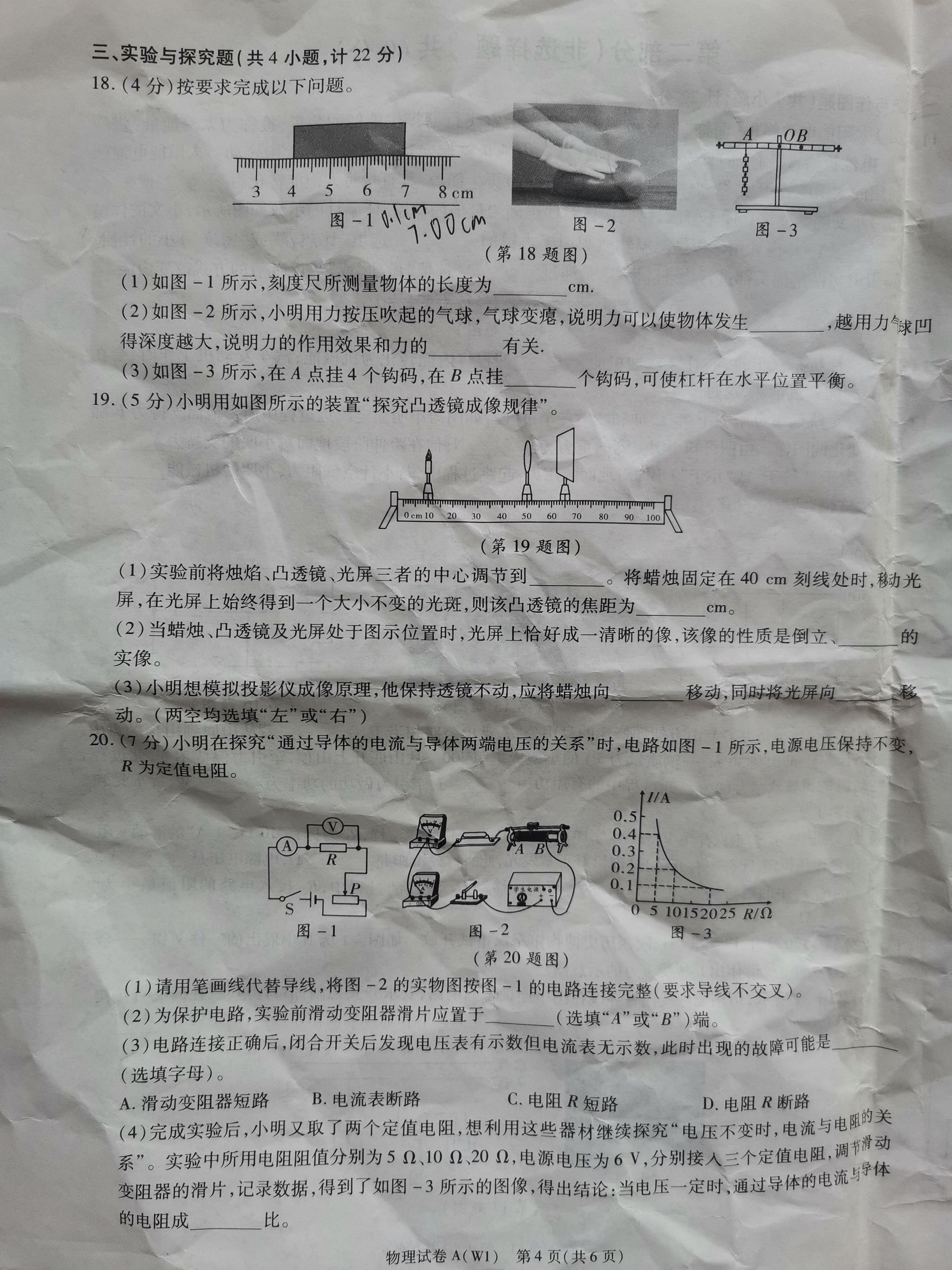 [环际大联考]“逐梦计划”2023~2024学年度高一第二学期阶段考试(H094)(一)1物理答案