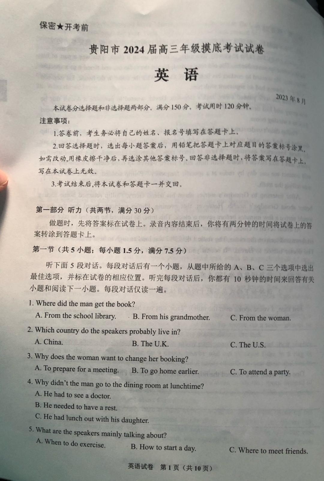 全国100所名校最新高考冲刺卷英语2023届Y1