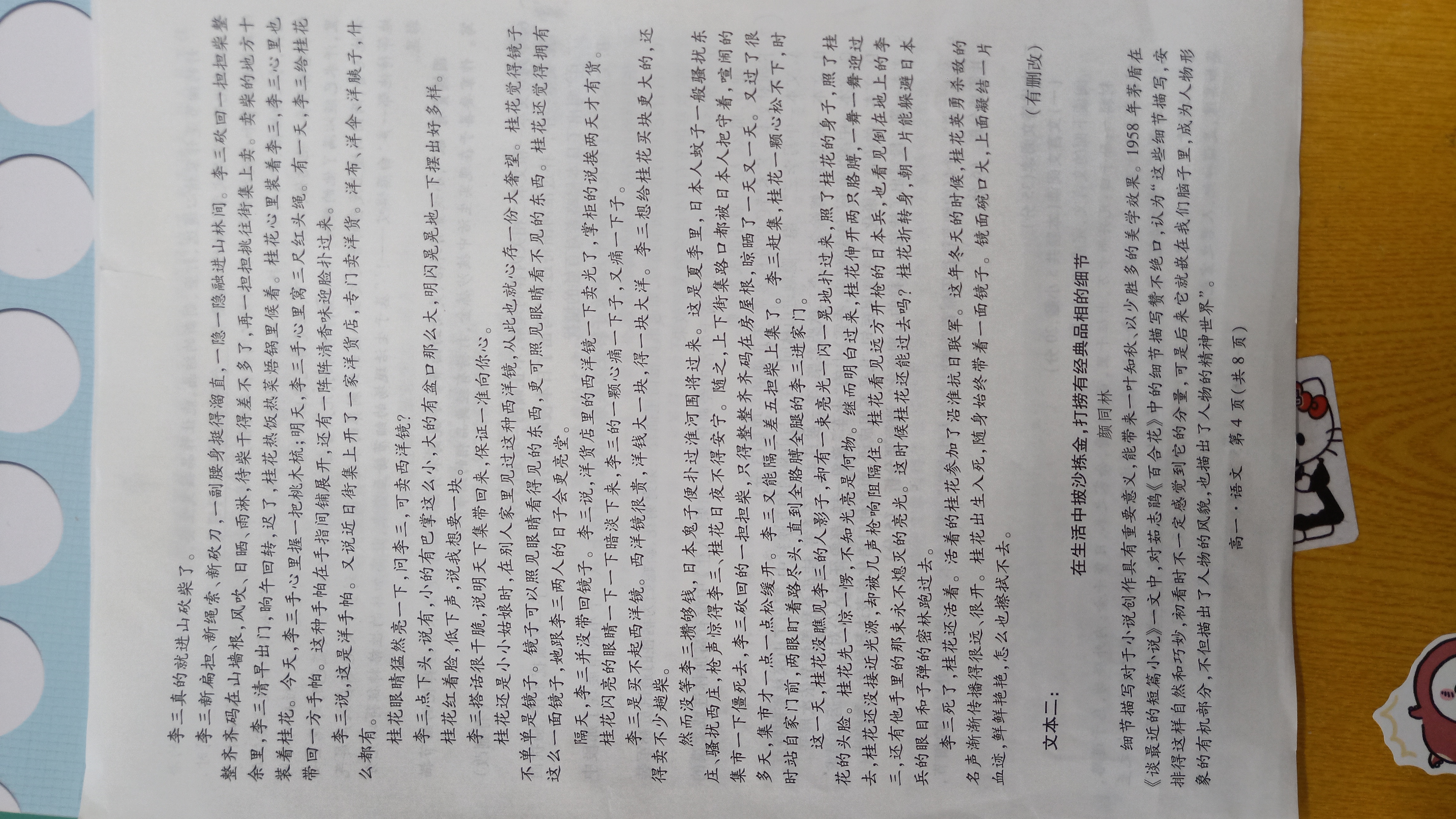 [天一大联考]2023-2024学年(下)安徽高二5月份阶段性检测试卷及答案试题(语文)