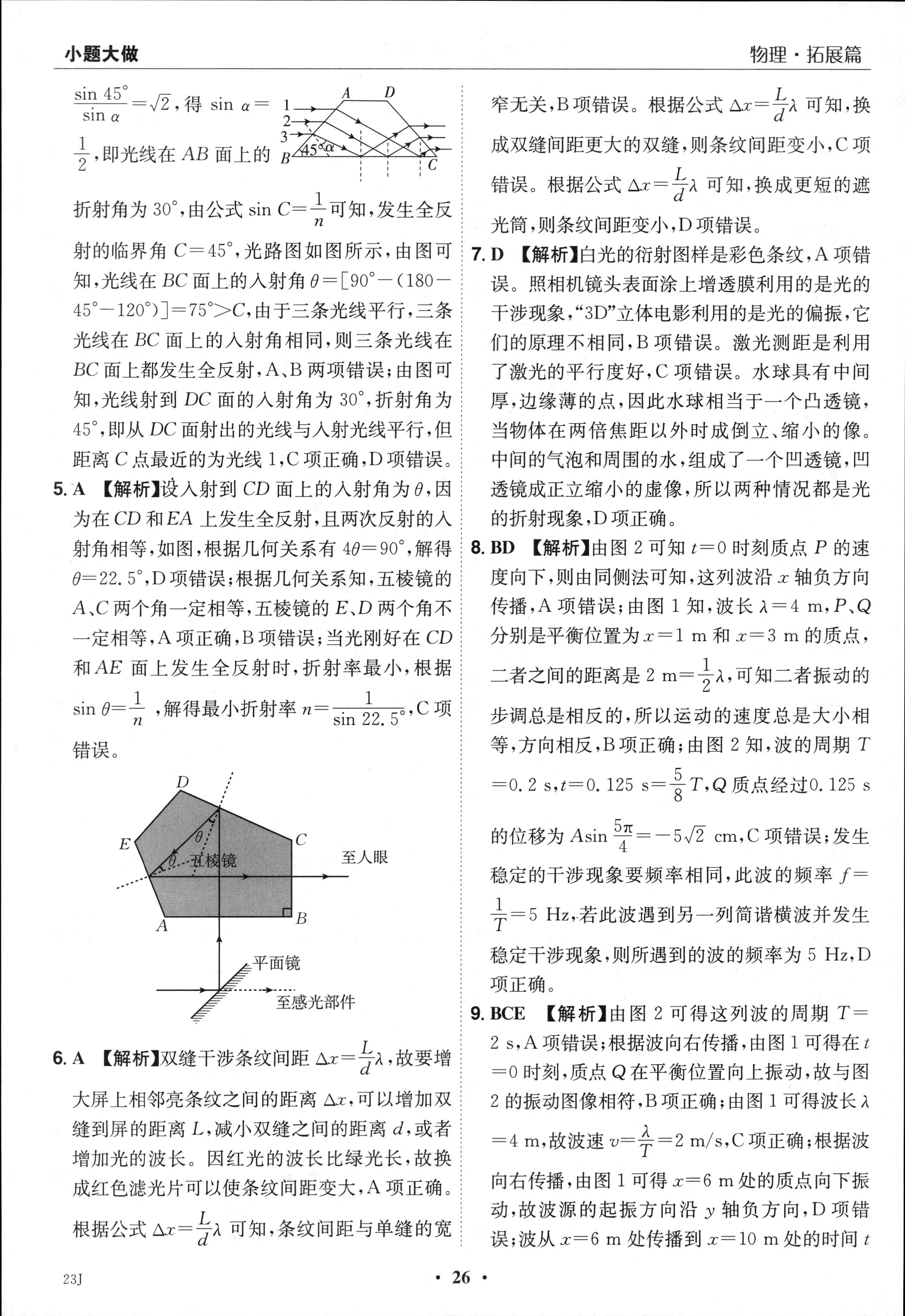 信阳市2023-2024学年普通高中高三第一次教学质量检测x物理试卷答案