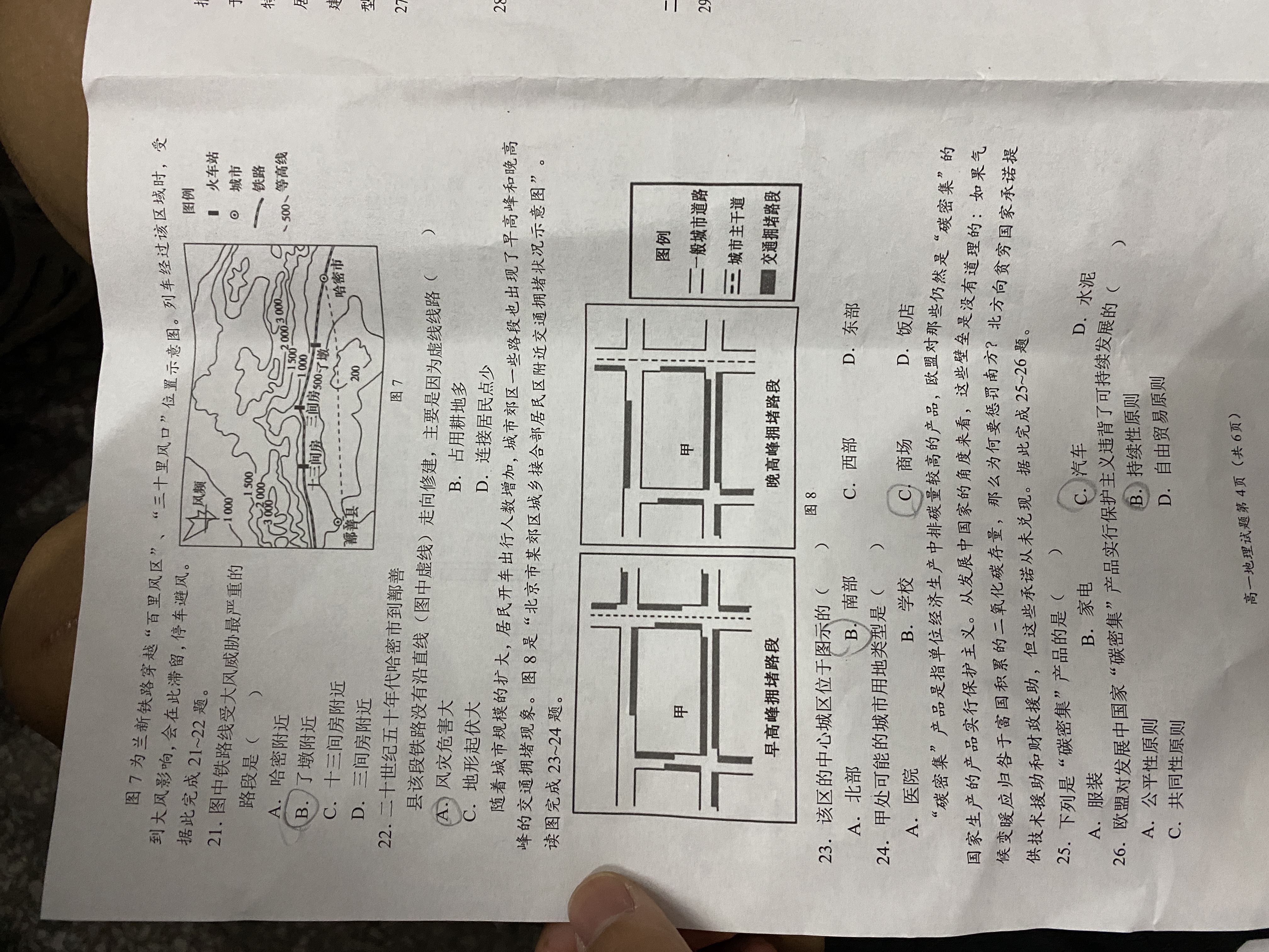 2024届全国100所名校高三月考卷·地理[24·G3YK(新高考)·地理-ZTB-必考-HUB]七试题