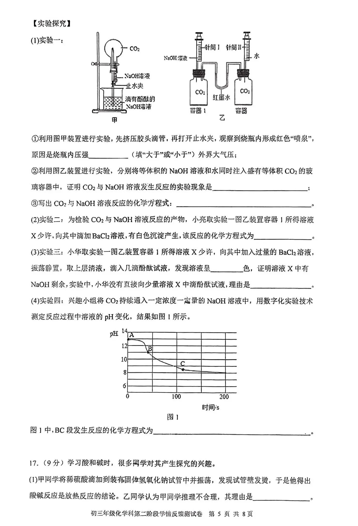 2024年湖南省普通高中学业水平合格性考试高一仿真试卷(专家版三)化学试题