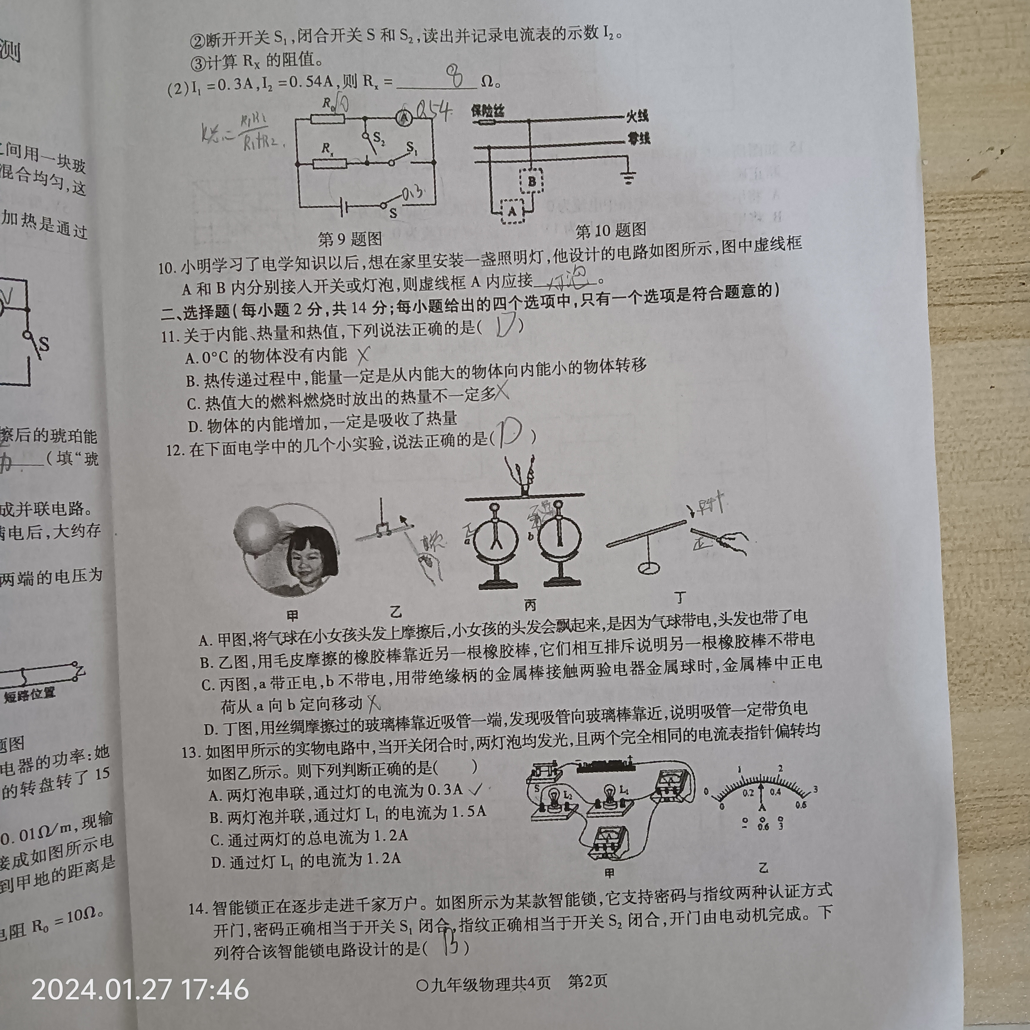 [神州智达]2024年普通高中学业水平选择性考试(调研卷Ⅱ)(二)2物理试题